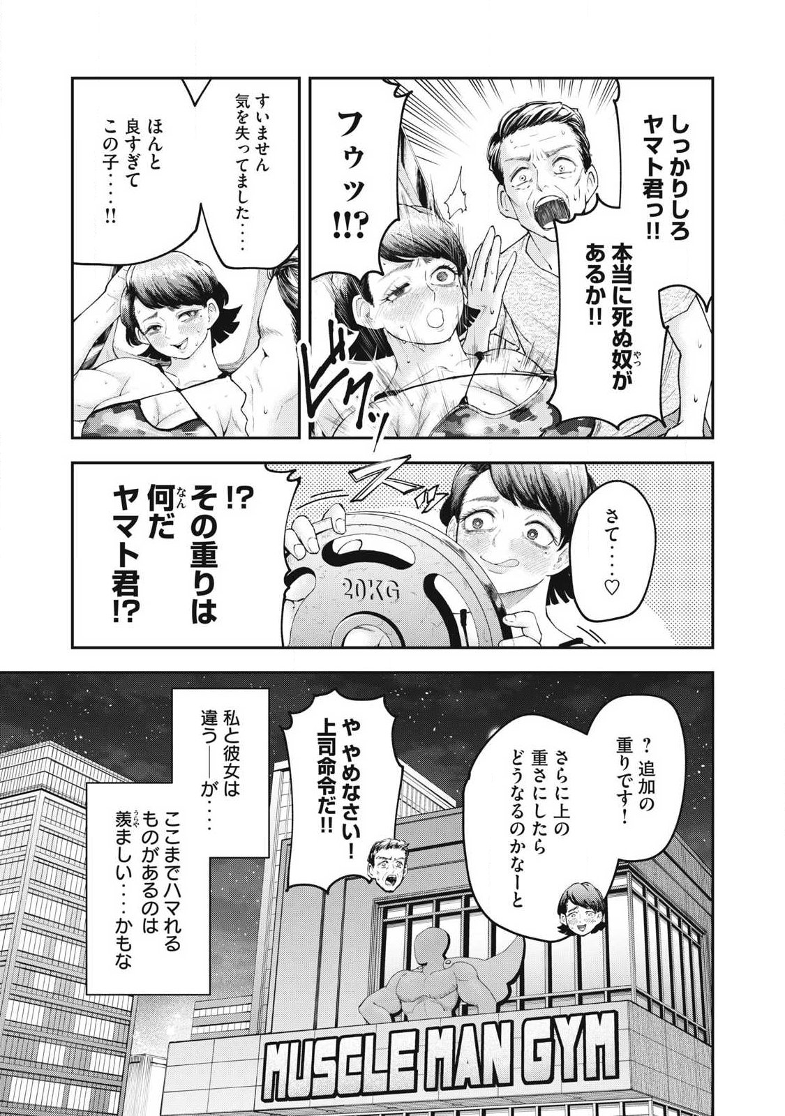 MADE IN YAMATO Chapter 1 - Page 32