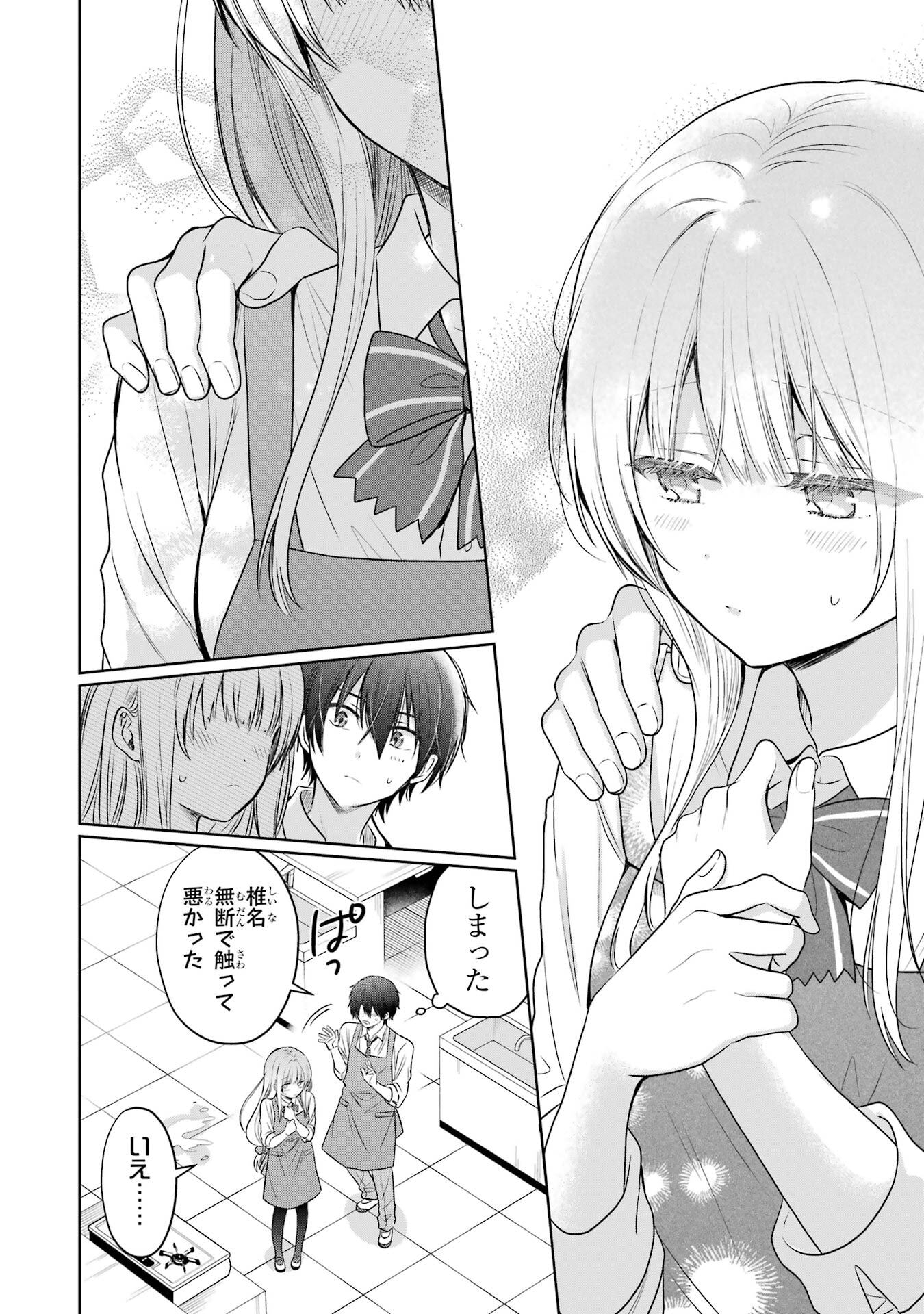 OTONARI NO TENSHI-SAMA NI ITSUNOMANIKA DAME NINGEN NI SARETEITA KEN - RAW Chapter 26 page 20 - nihonkuni.com