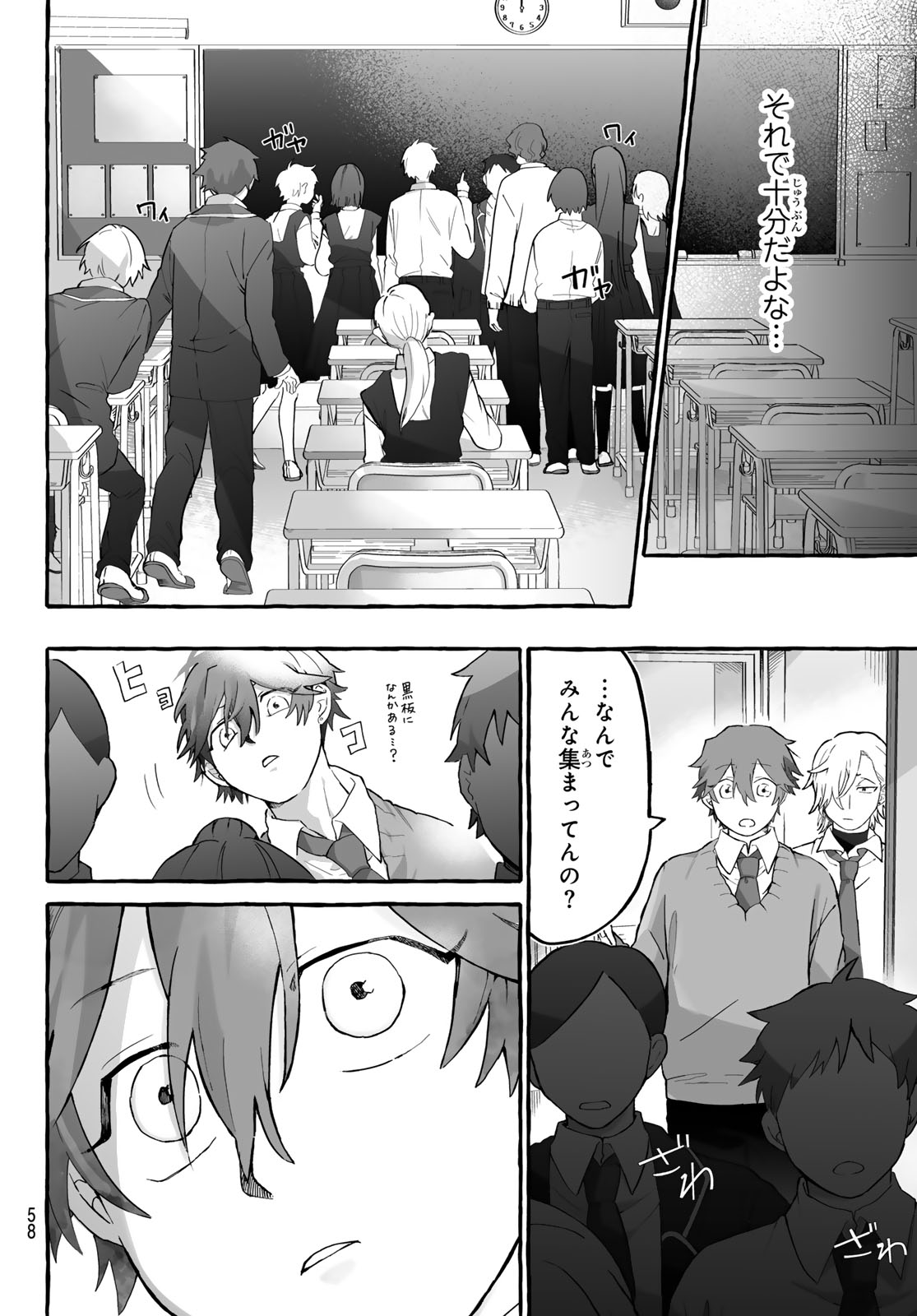 Read AOMUGI TO HOTOTOGISU Chapter 1 [High Quality / Full] - Page 56 - nicomanga.net