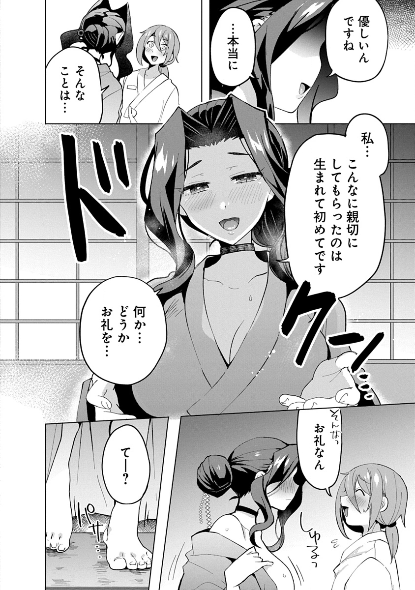 TEITO OSOUJI HOUSHI-DAN Chapter 16 page 24 - nihonkuni.com