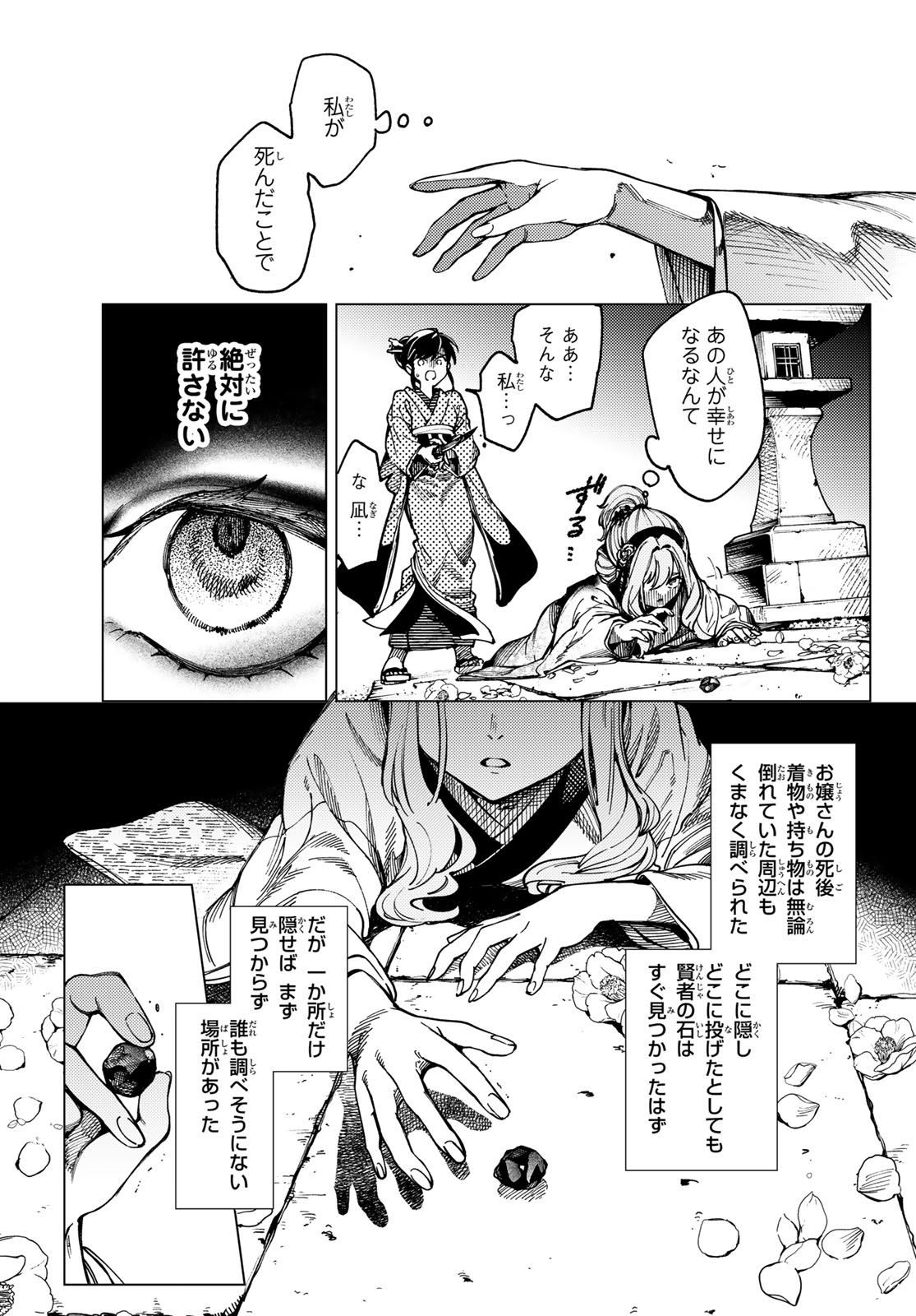 Read KYOKOU SUIRI - RAW Chapter 101 [High Quality / Full] - Page 5 - nicomanga.net