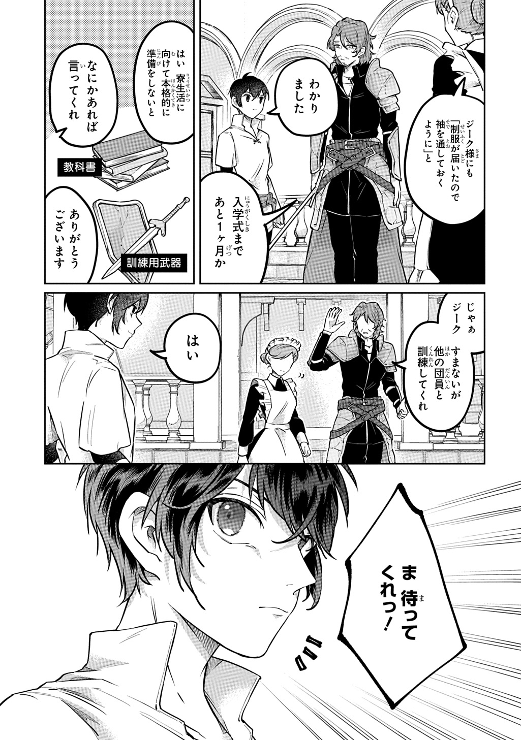 Read KURO NO JIKU Chapter 1 [High Quality / Full] - Page 13 - nicomanga.net