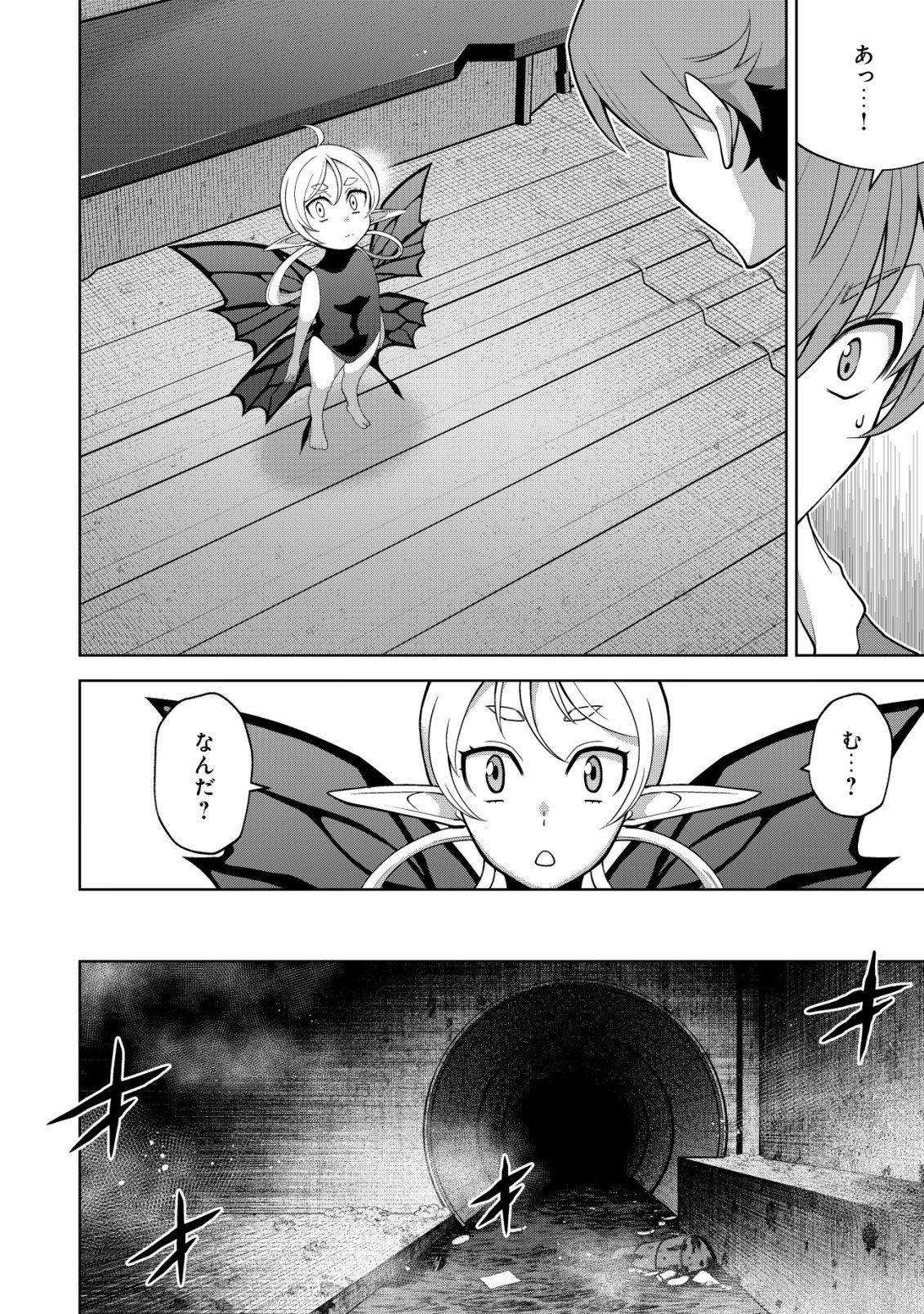 Read Cthulhu Toka Zenzen Wakaranai Ore Ga, Jashin No Chikara De Bakunyuu Joshi To Musou Suru Chapter 9 [High Quality / Full] - Page 14 - nicomanga.net