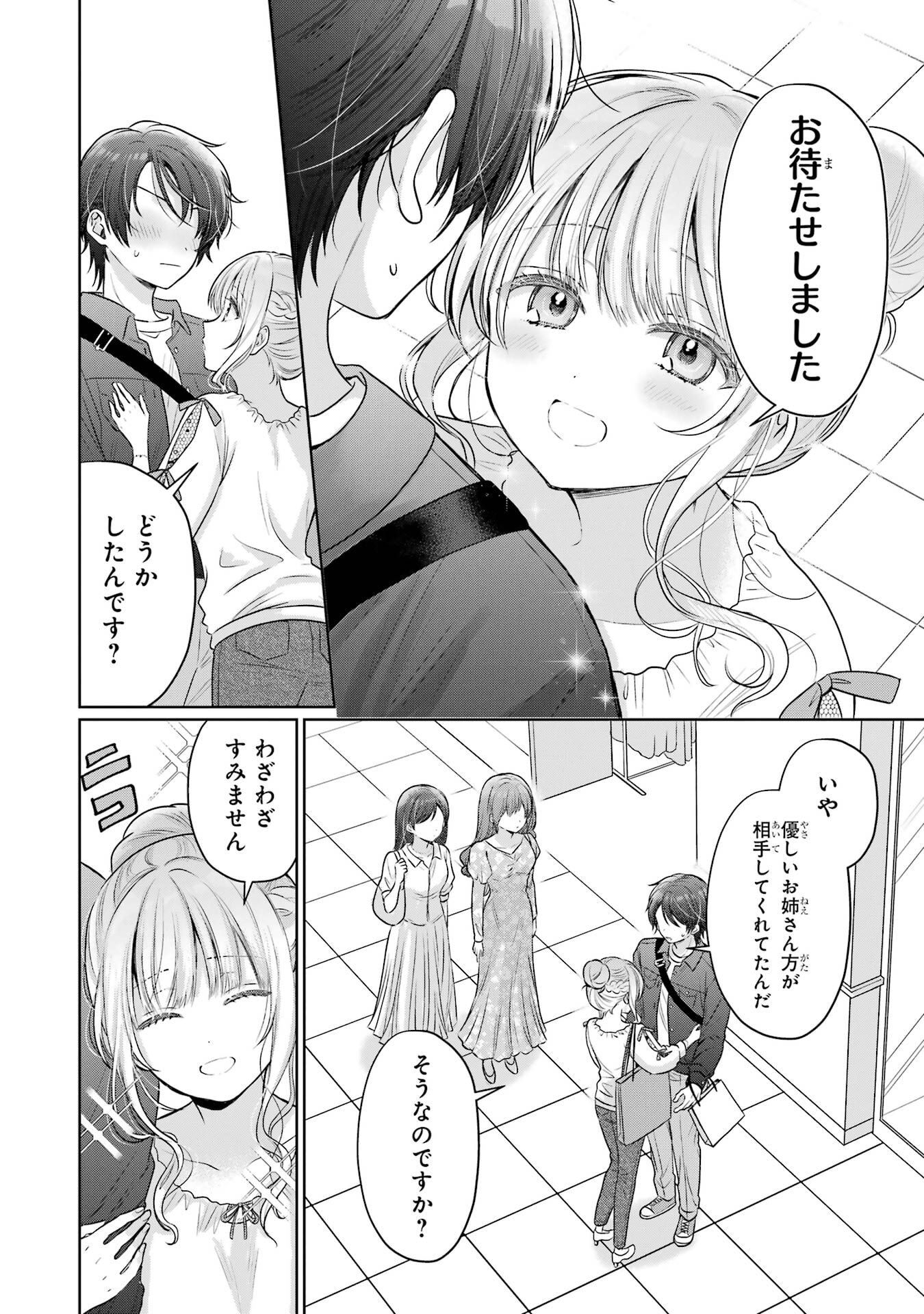 OTONARI NO TENSHI-SAMA NI ITSUNOMANIKA DAME NINGEN NI SARETEITA KEN - RAW Chapter 28 page 30 - nihonkuni.com
