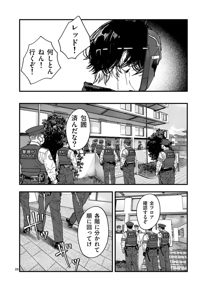 TATAKI THE SIDE HUSTLE Chapter 2 - Page 28