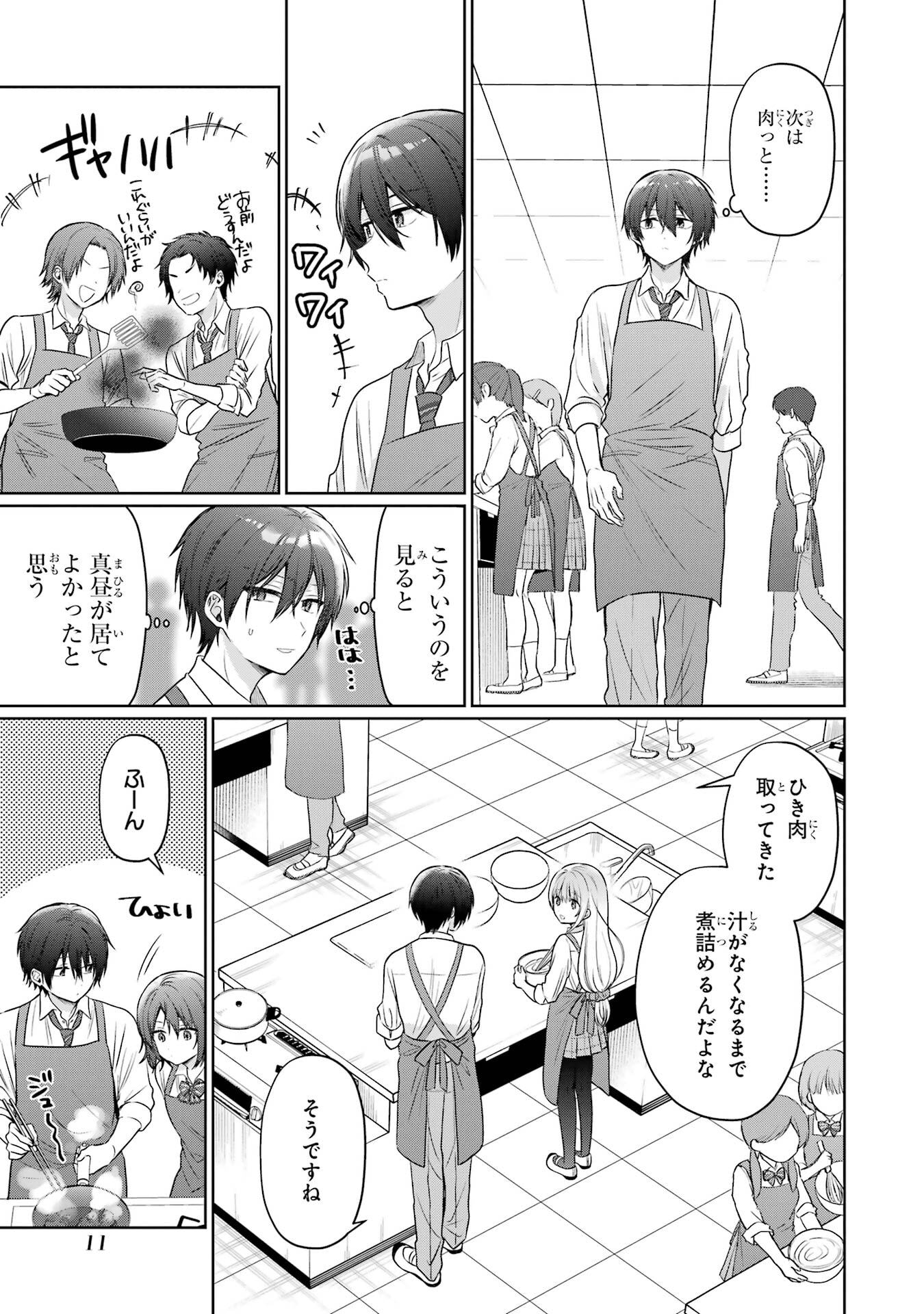 OTONARI NO TENSHI-SAMA NI ITSUNOMANIKA DAME NINGEN NI SARETEITA KEN - RAW Chapter 26 page 11 - nihonkuni.com