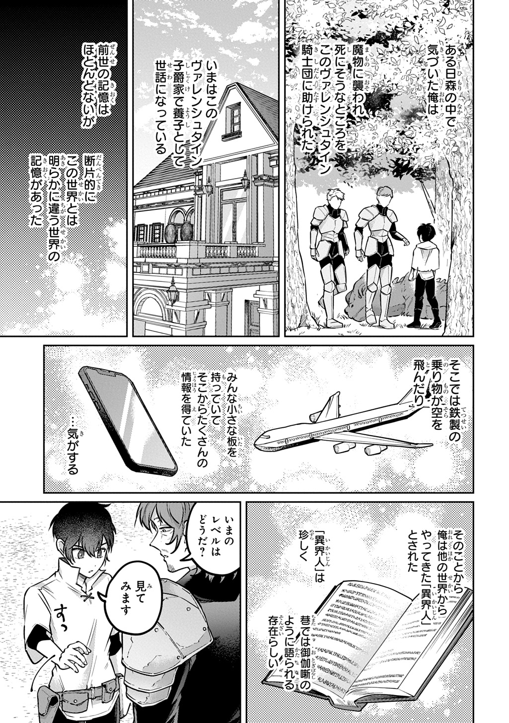 Read KURO NO JIKU Chapter 1 [High Quality / Full] - Page 9 - nicomanga.net