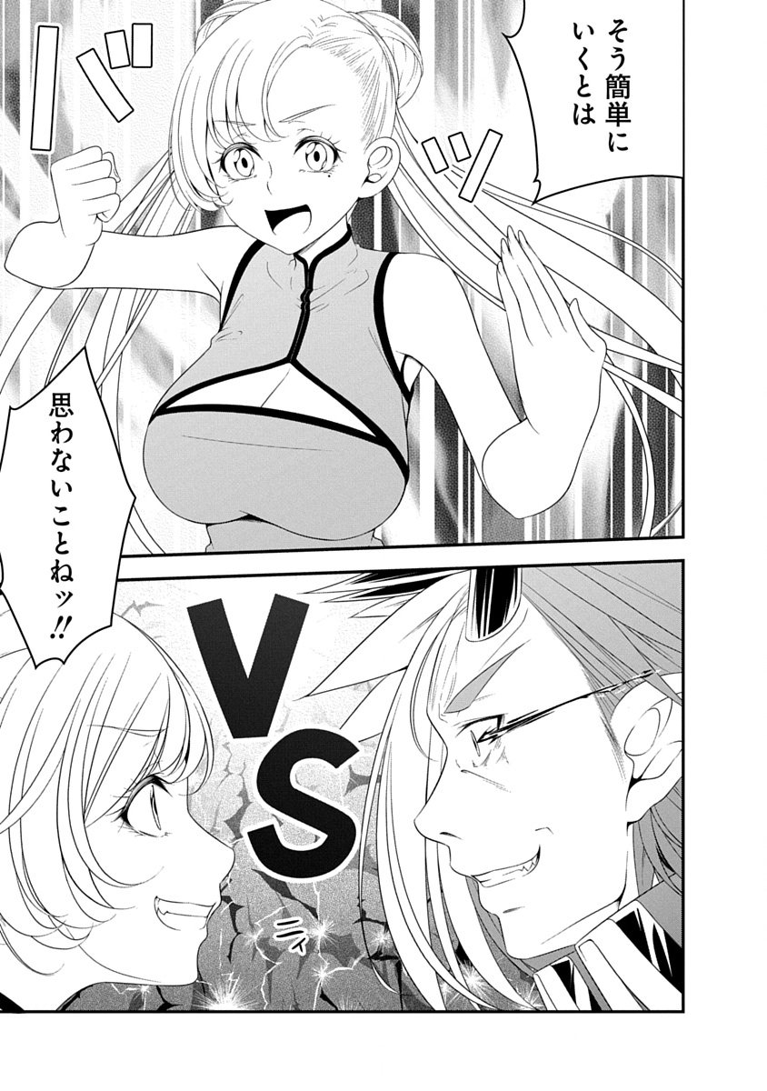 TENSEI MAOU TO PONKOTSU YUUSHA: MAOU WA KAKKO YOKU TAOSARETAI NO NI, YUUSHA GA SUGU ZENMETSU SHIYAGARU Chapter 37 page 7 - nihonkuni.com