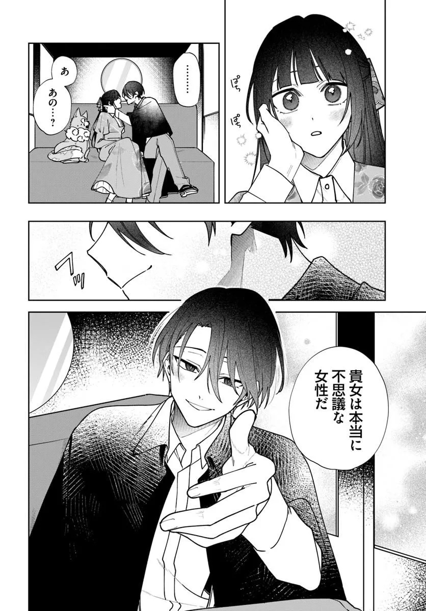 Read HITOMISHIRI OTOME TO ONI NO KONYAKUSHA KIKAN GENTEI KONYAKU NO HAZU GA, EIEN NO AI WO CHIKAWAAREMASHITA!? Chapter 2.3 [High Quality / Full] - Page 11 - nicomanga.net