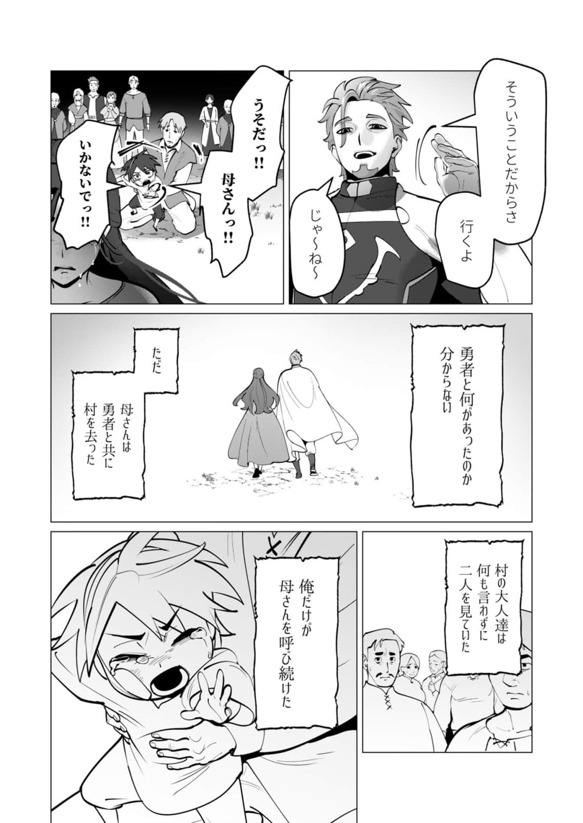 YUUSHA-SAMA WA HOUSHUU NI HITODZUMA WO GOKIBOU DESU Chapter 47 page 22 - nihonkuni.com