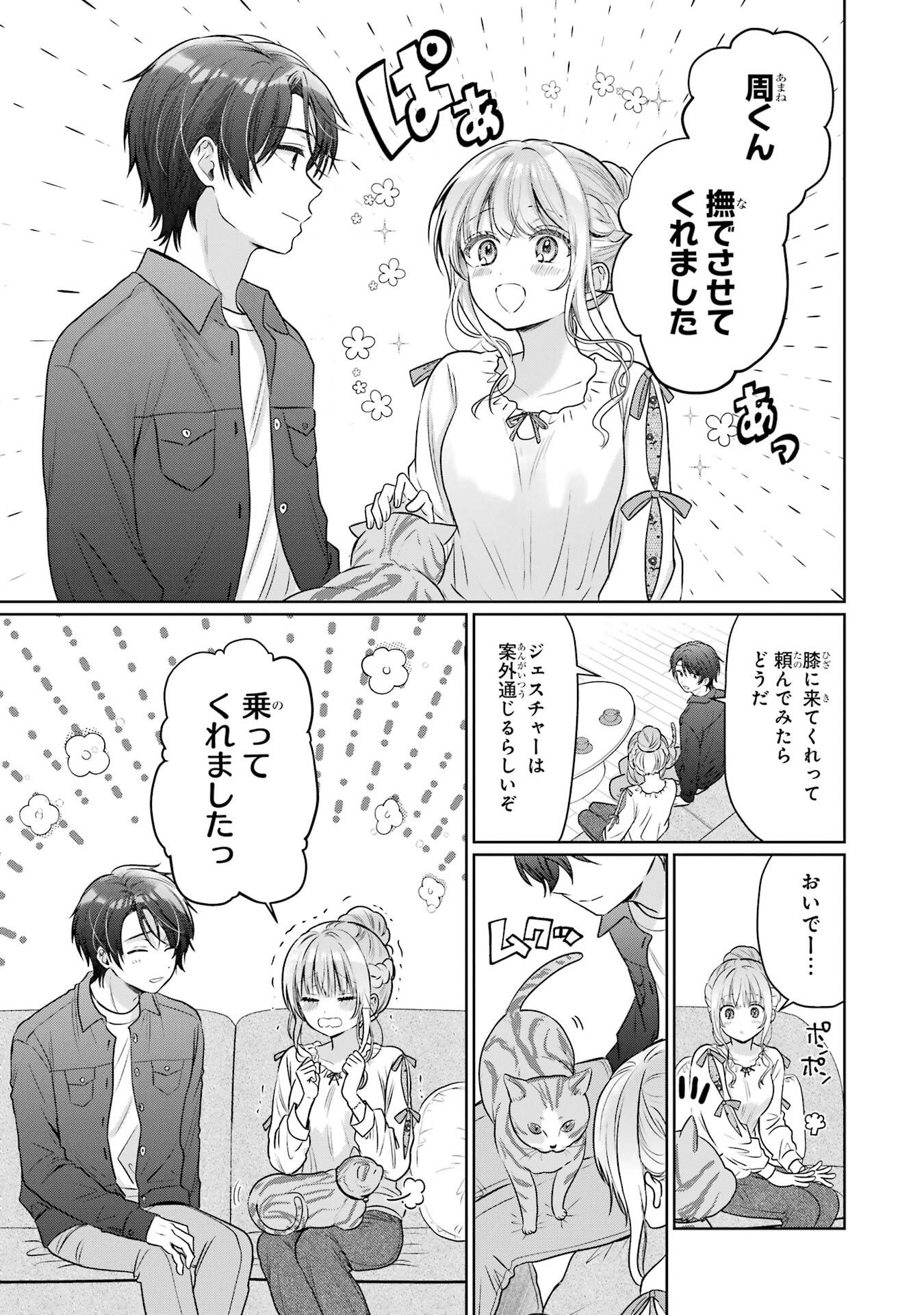 OTONARI NO TENSHI-SAMA NI ITSUNOMANIKA DAME NINGEN NI SARETEITA KEN - RAW Chapter 28 page 15 - nihonkuni.com
