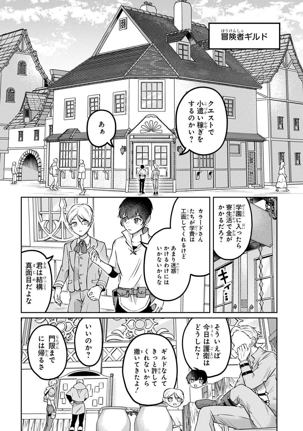 Read KURO NO JIKU Chapter 1 [High Quality / Full] - Page 28 - nicomanga.net