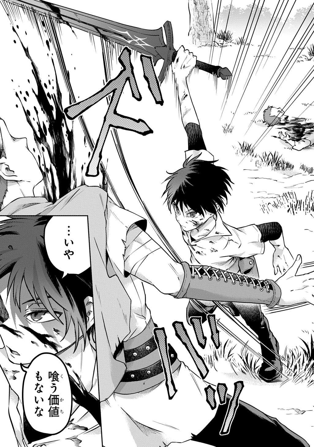 Read KURO NO JIKU Chapter 1 [High Quality / Full] - Page 55 - nicomanga.net