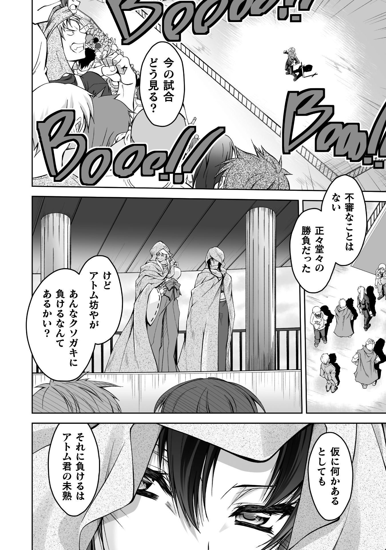 Read NARISUMASHI NO DAIMAOU-SAMA WA NIKUMARETAI Chapter 1 [High Quality / Full] - Page 12 - nicomanga.net