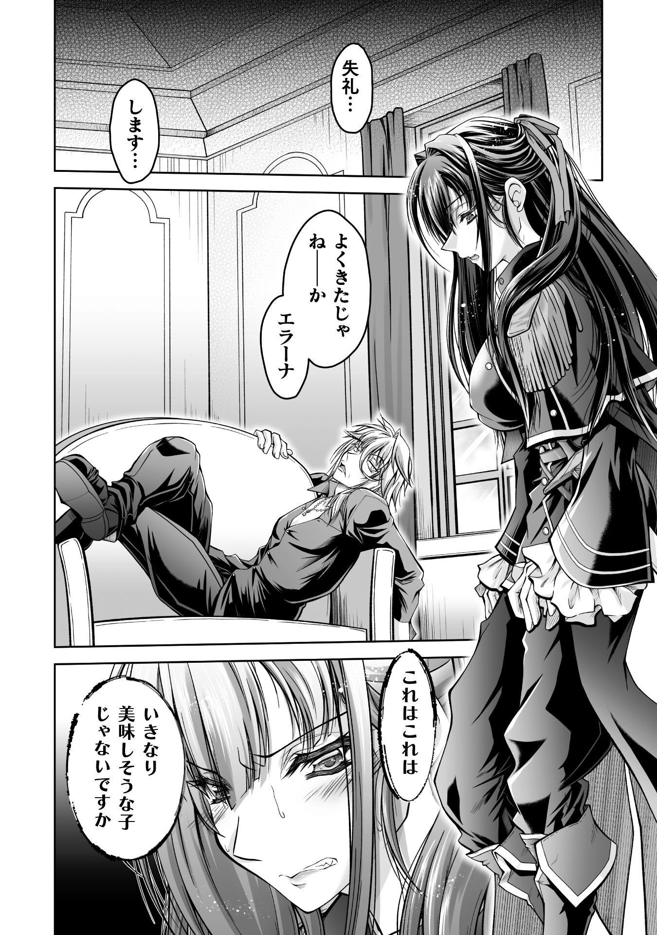 Read NARISUMASHI NO DAIMAOU-SAMA WA NIKUMARETAI Chapter 1 [High Quality / Full] - Page 26 - nicomanga.net