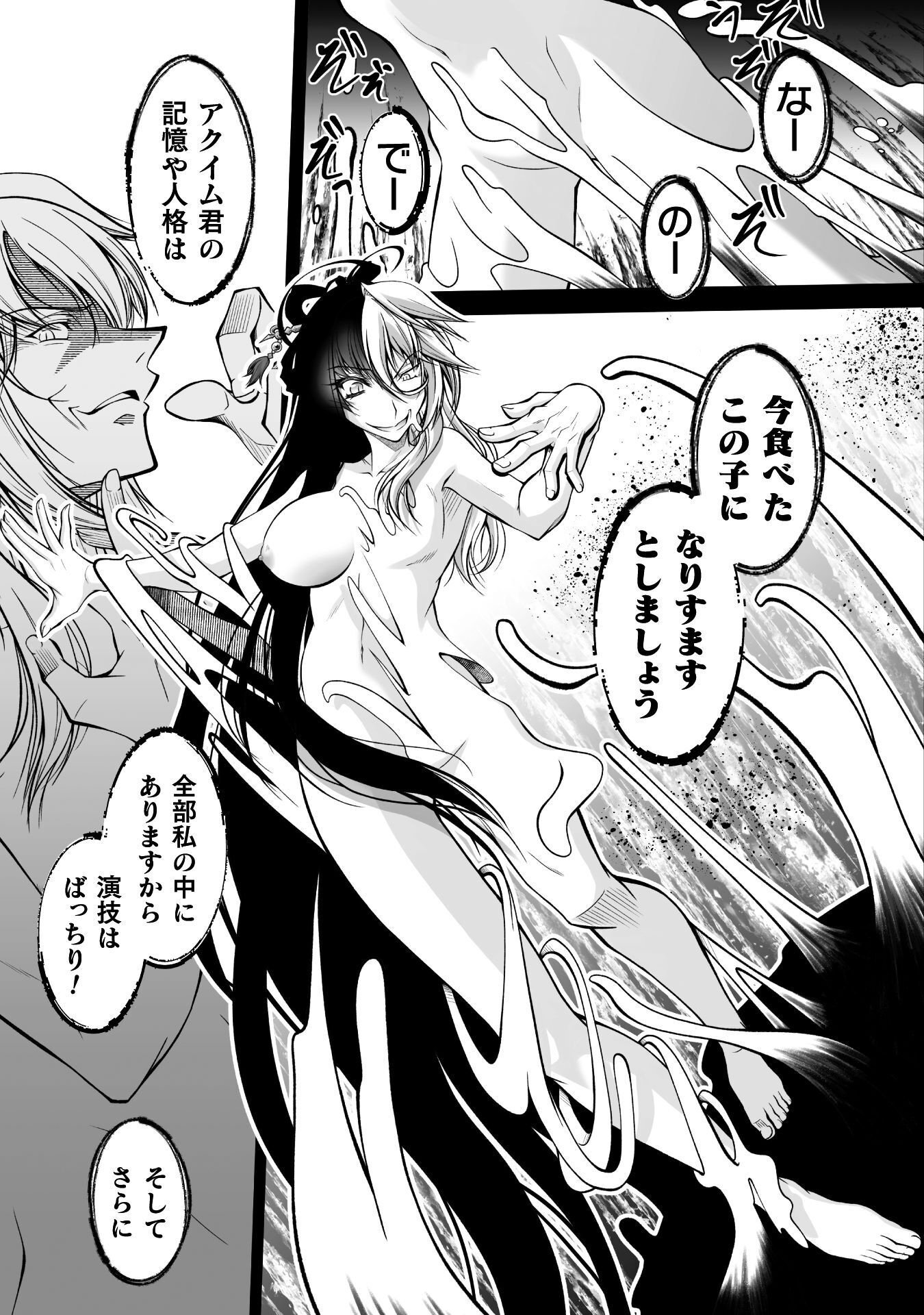 Read NARISUMASHI NO DAIMAOU-SAMA WA NIKUMARETAI Chapter 1 [High Quality / Full] - Page 21 - nicomanga.net