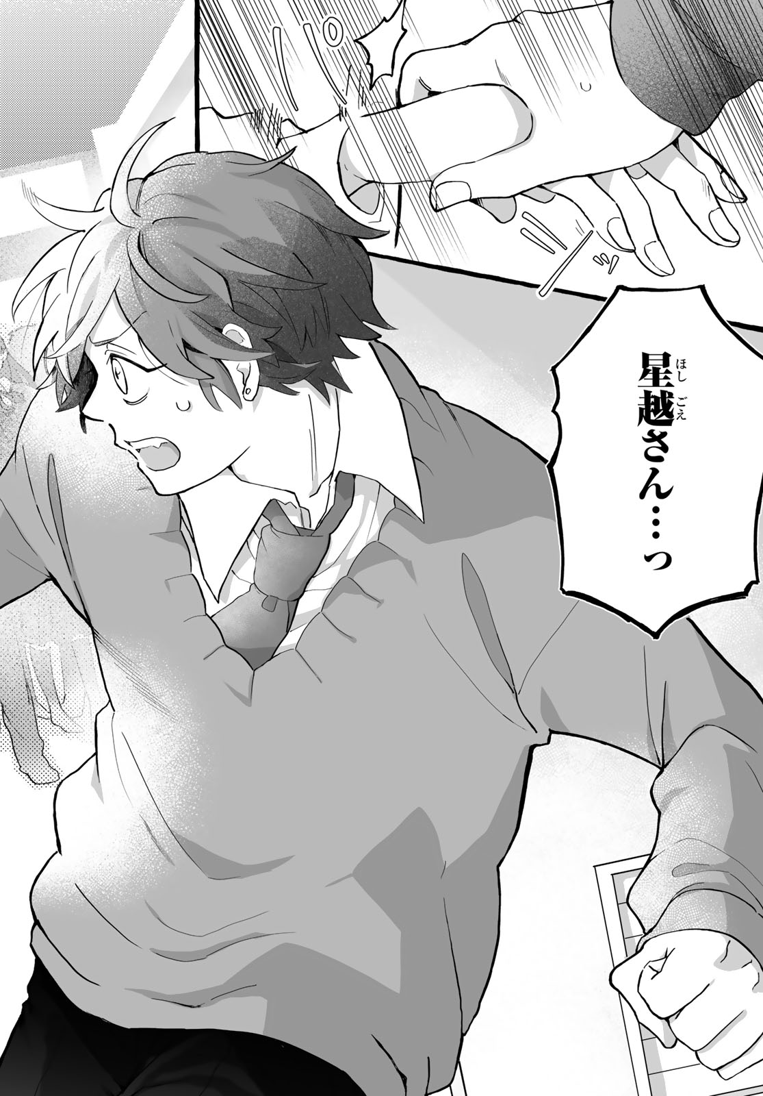 Read AOMUGI TO HOTOTOGISU Chapter 1 [High Quality / Full] - Page 70 - nicomanga.net