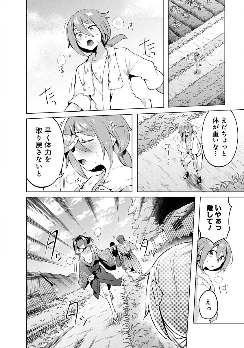TEITO OSOUJI HOUSHI-DAN Chapter 16 page 6 - nihonkuni.com