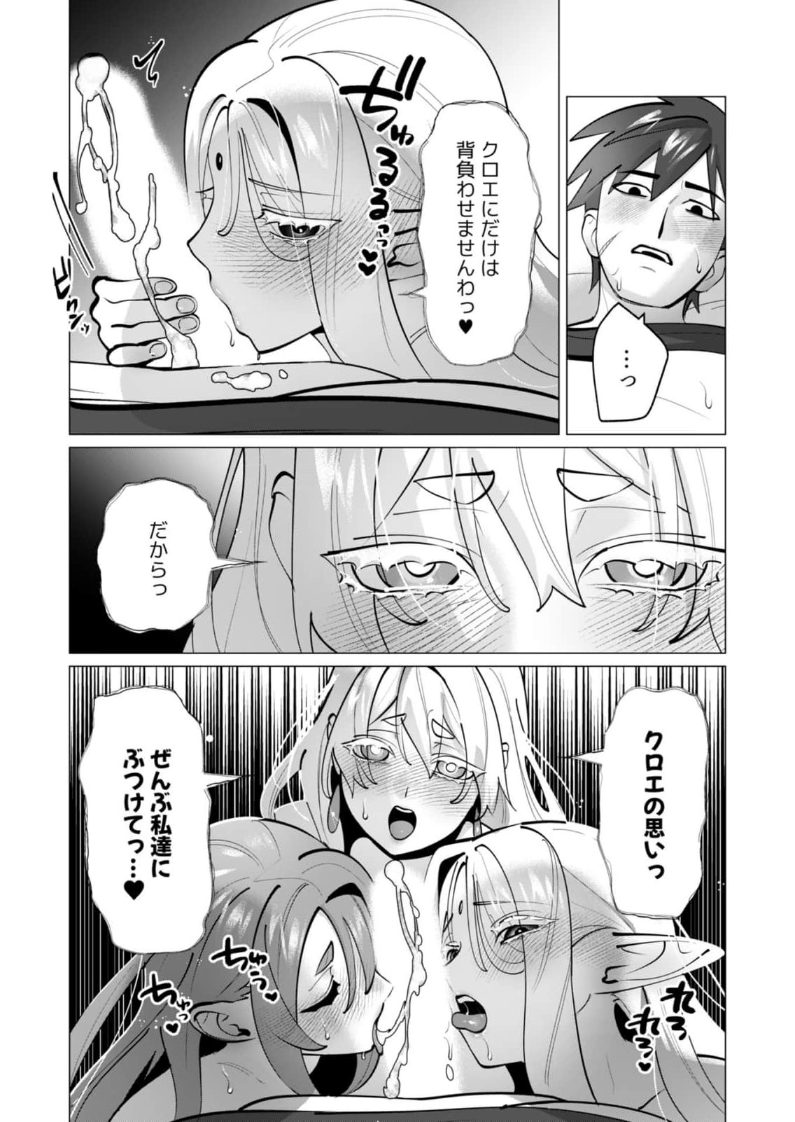 YUUSHA-SAMA WA HOUSHUU NI HITODZUMA WO GOKIBOU DESU Chapter 46 page 16 - nihonkuni.com