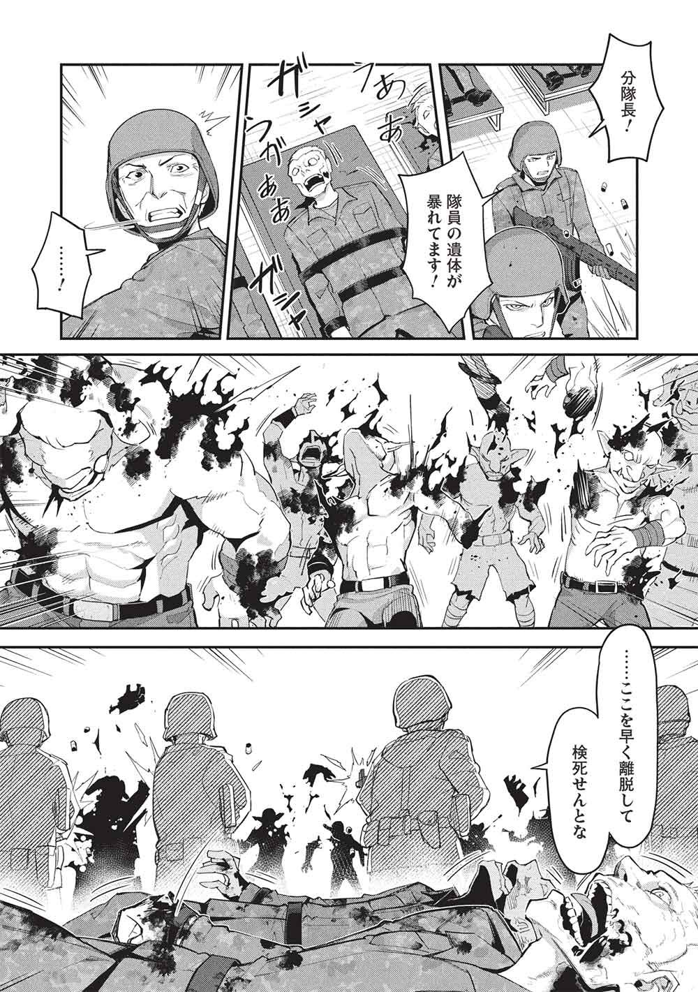 MUGEN MARYOKU NO ISEKAI KIKANSHA Chapter 4 - Page 21