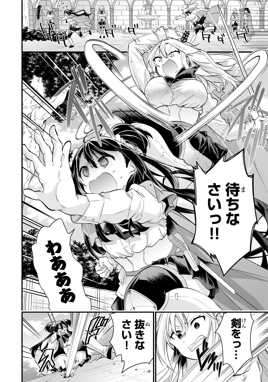 Read ONNA KISHI JUKU NI NYUUGAKU SHITARA, OTOUTO SUKIRU DE MUGEN AMAYAKASARE!? Chapter 1 [High Quality / Full] - Page 32 - nicomanga.net
