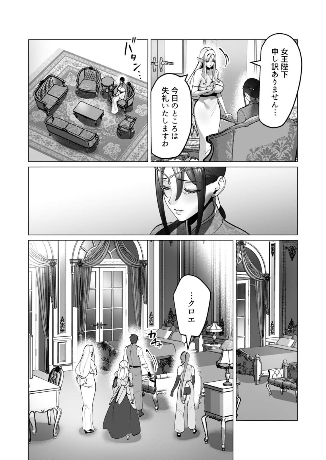 YUUSHA-SAMA WA HOUSHUU NI HITODZUMA WO GOKIBOU DESU Chapter 46 page 6 - nihonkuni.com