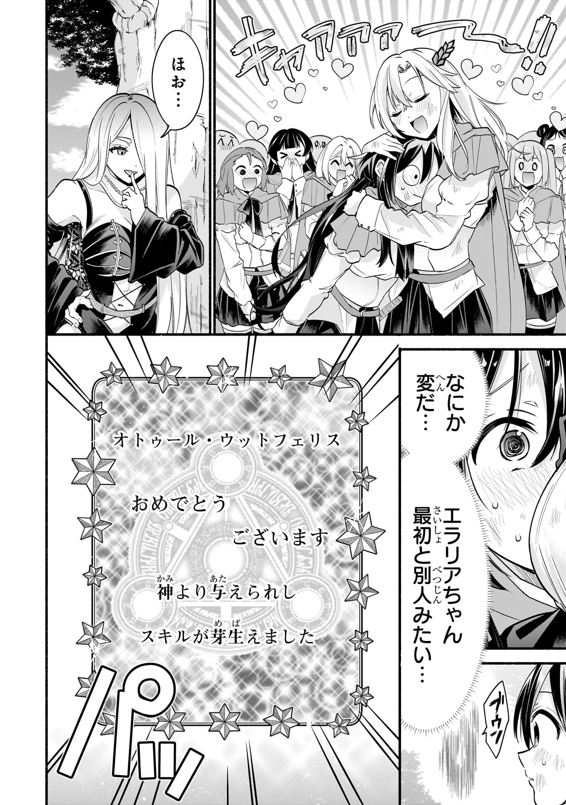 Read ONNA KISHI JUKU NI NYUUGAKU SHITARA, OTOUTO SUKIRU DE MUGEN AMAYAKASARE!? Chapter 1 [High Quality / Full] - Page 54 - nicomanga.net