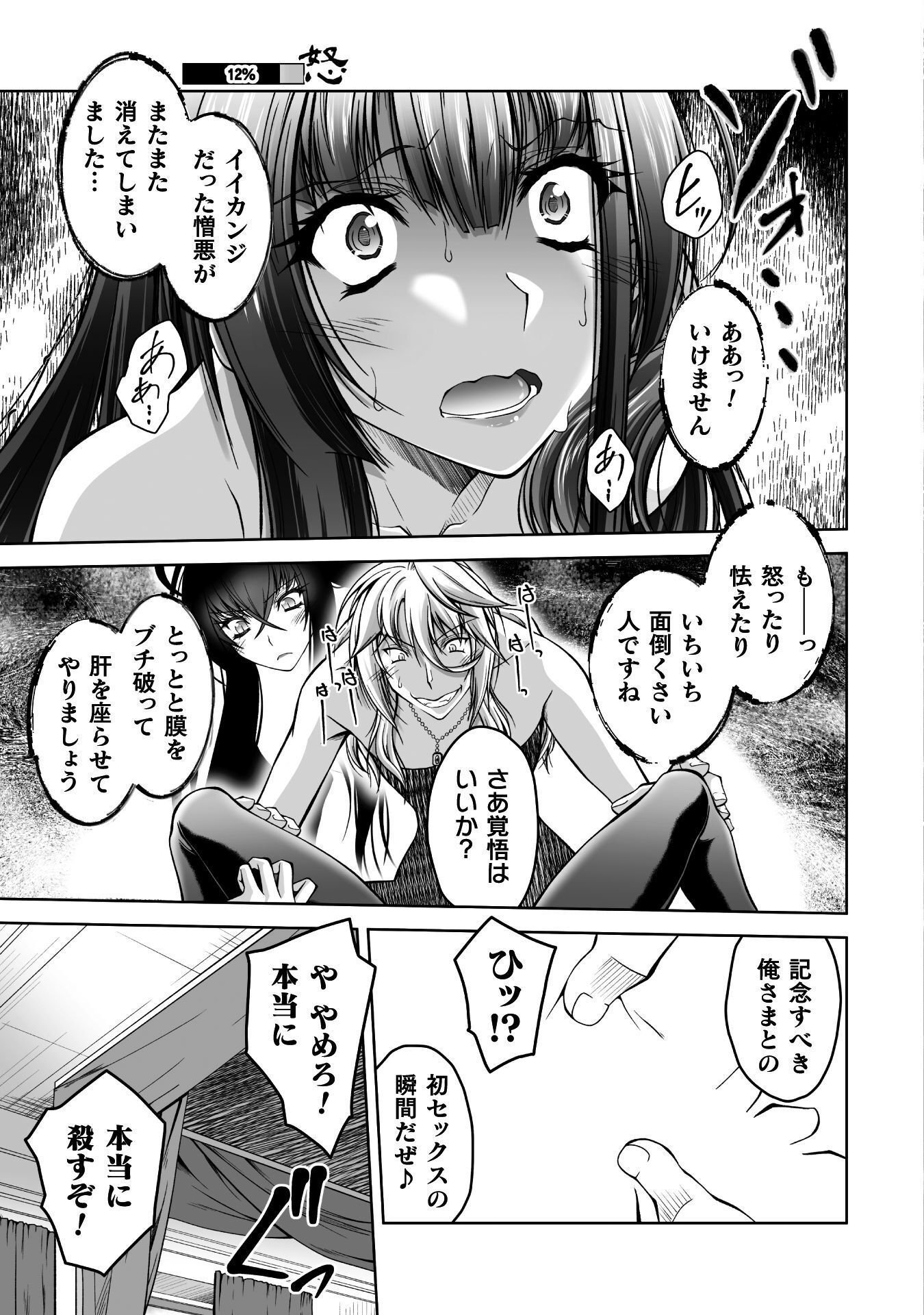 Read NARISUMASHI NO DAIMAOU-SAMA WA NIKUMARETAI Chapter 1 [High Quality / Full] - Page 37 - nicomanga.net