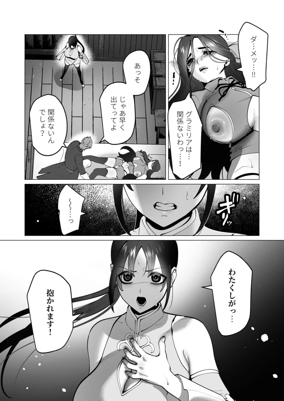 YUUSHA-SAMA WA HOUSHUU NI HITODZUMA WO GOKIBOU DESU Chapter 48 page 22 - nihonkuni.com