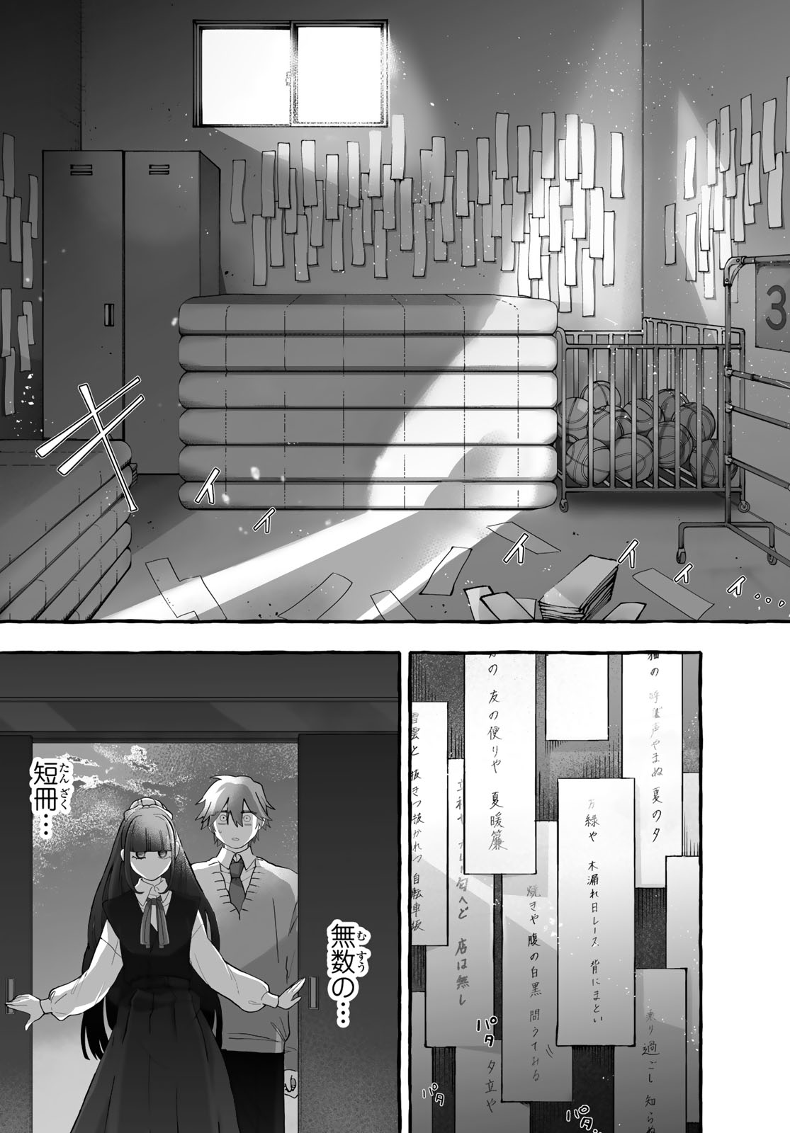 Read AOMUGI TO HOTOTOGISU Chapter 1 [High Quality / Full] - Page 84 - nicomanga.net