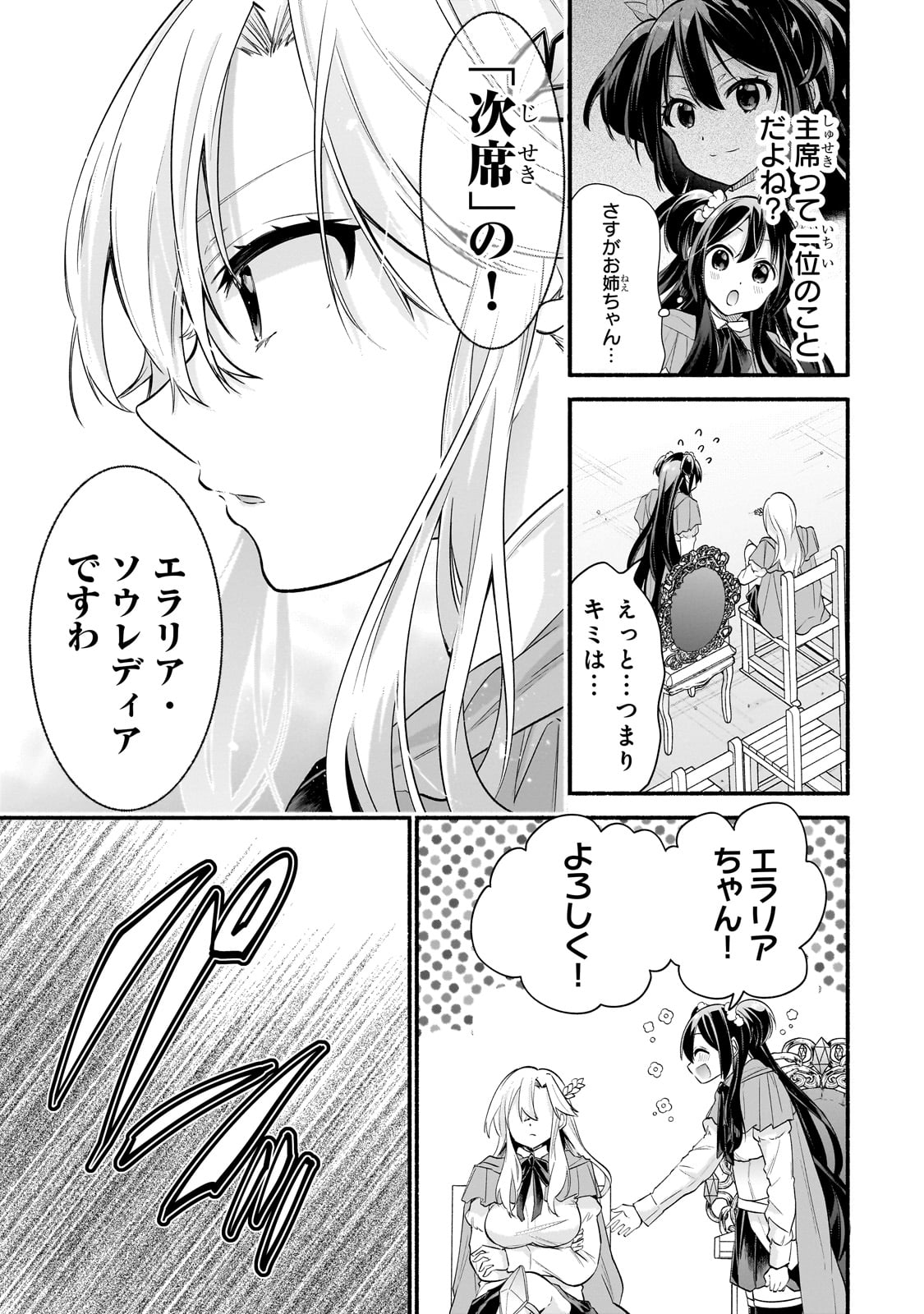 Read ONNA KISHI JUKU NI NYUUGAKU SHITARA, OTOUTO SUKIRU DE MUGEN AMAYAKASARE!? Chapter 1 [High Quality / Full] - Page 21 - nicomanga.net