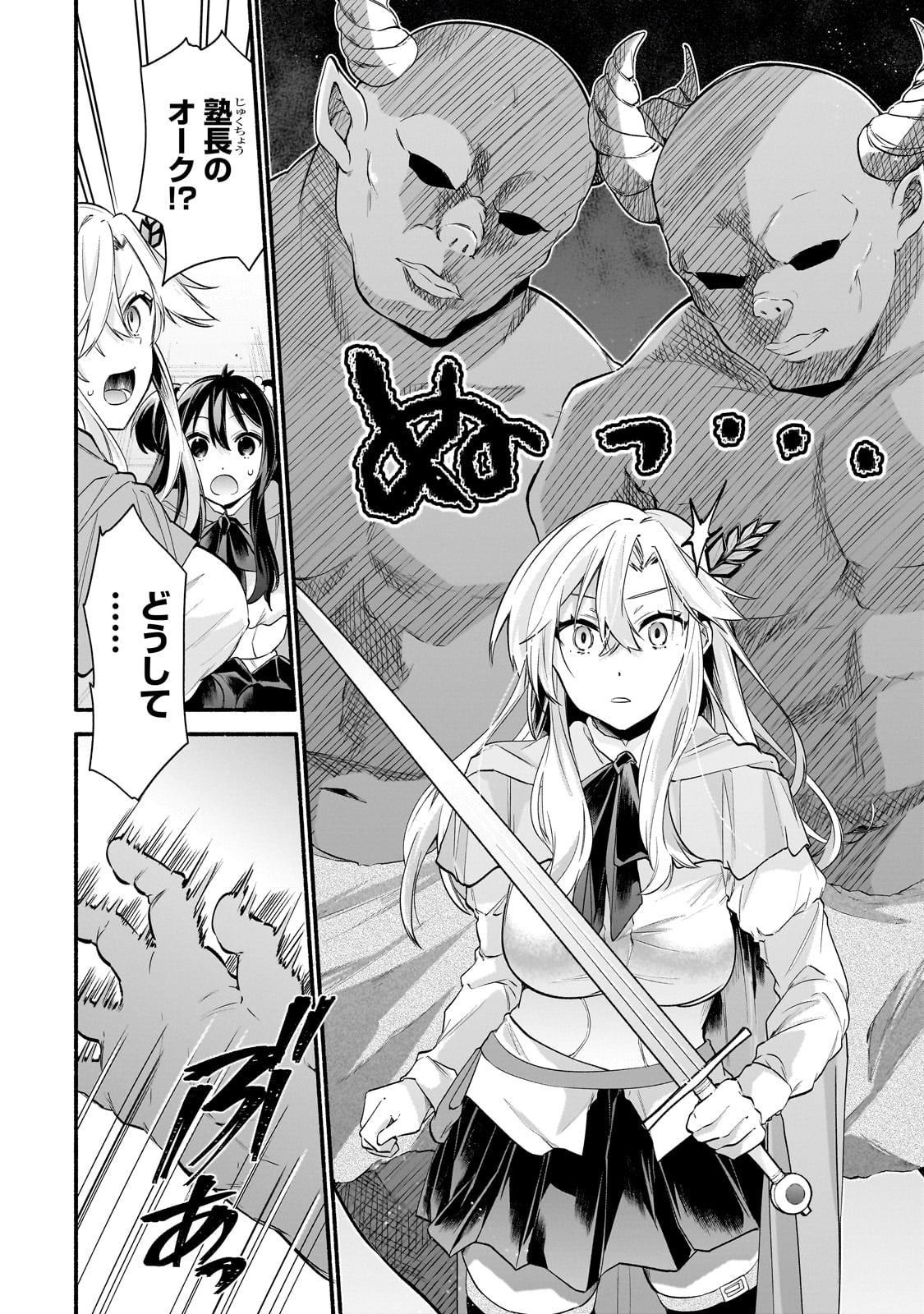 Read ONNA KISHI JUKU NI NYUUGAKU SHITARA, OTOUTO SUKIRU DE MUGEN AMAYAKASARE!? Chapter 1 [High Quality / Full] - Page 34 - nicomanga.net