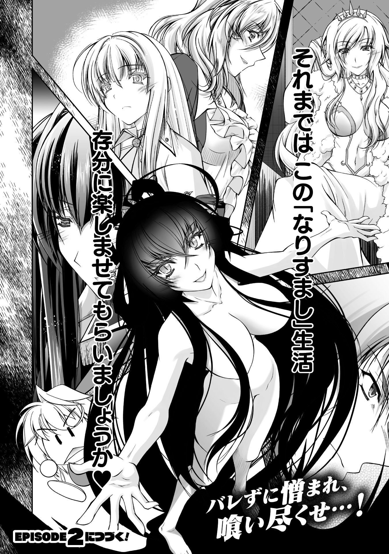 Read NARISUMASHI NO DAIMAOU-SAMA WA NIKUMARETAI Chapter 1 [High Quality / Full] - Page 54 - nicomanga.net