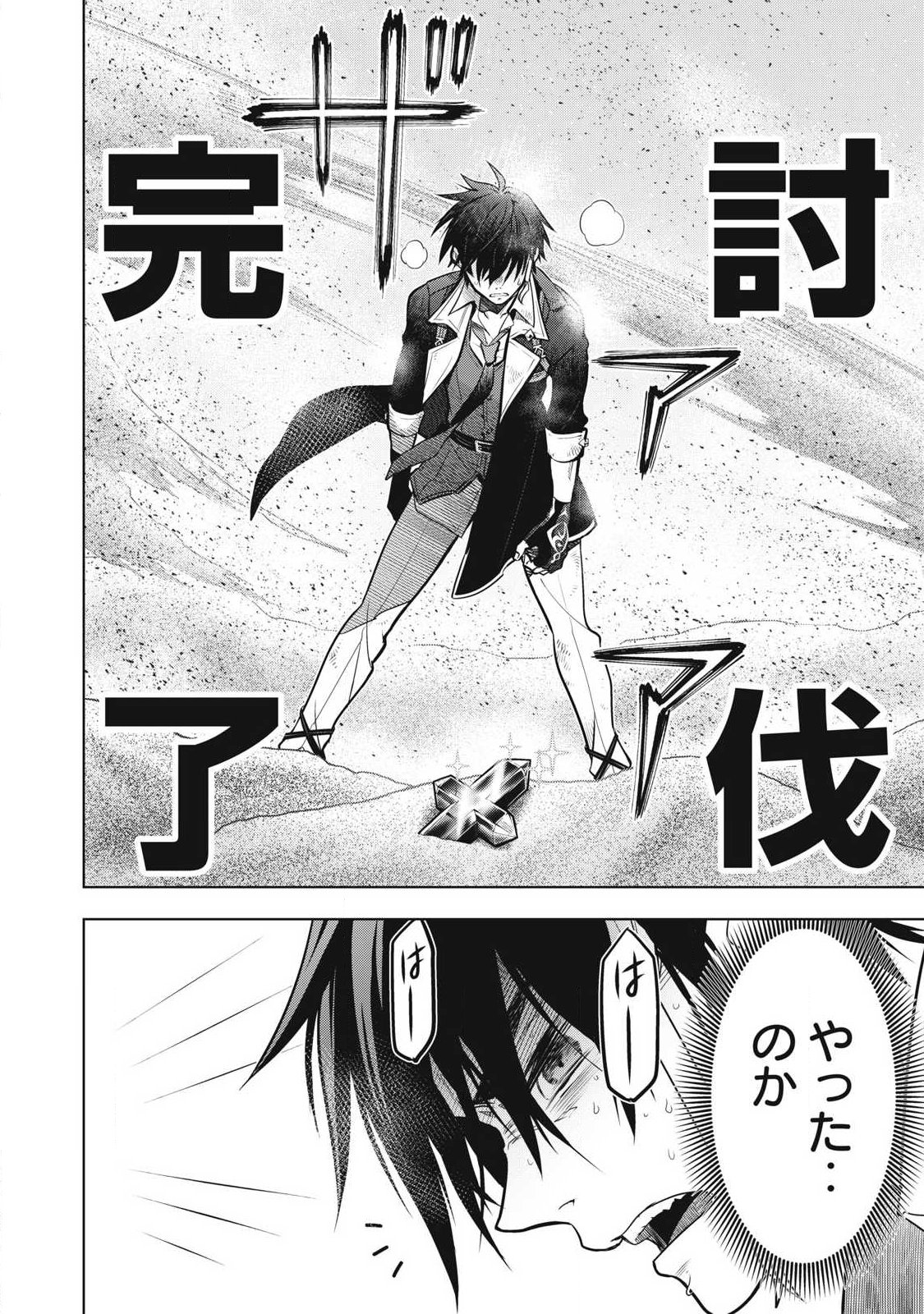 ACADEMY SAIKYOU NO MOB HEALER: SHINIGEE SEKAI NO MOB NI TENSEI SHITA ORE WA, HAZURE JOB [HEALER] TO GENSAKU CHISHIKI DE MUSOU SURU Chapter 3.2 page 8 - nihonkuni.com