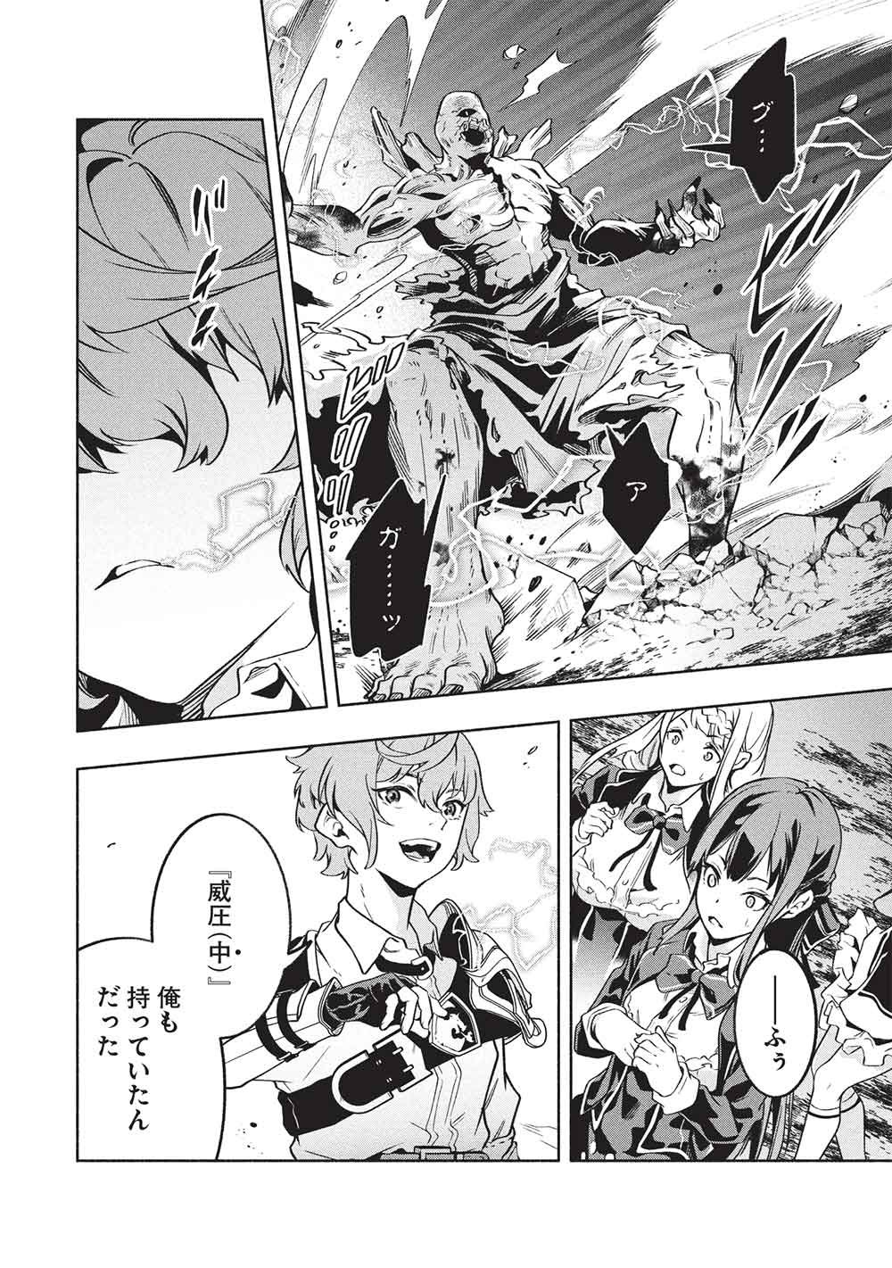 Read MEGAMI KARA FUKA NO SKILL WO SAZUKATTA ORE GA, NAZE KA MABOROSHI JU YA KAMI JU WO SHITAGAERU SAIKYO TEI MA NI NARU MADE Chapter 27 [High Quality / Full] - Page 6 - nicomanga.net