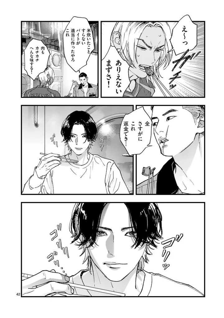 TATAKI THE SIDE HUSTLE Chapter 2 - Page 42