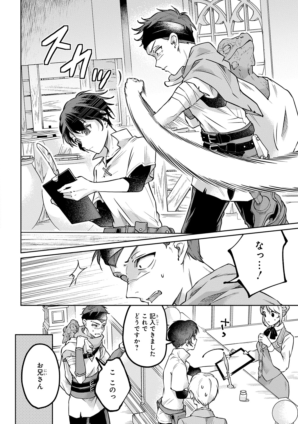 Read KURO NO JIKU Chapter 1 [High Quality / Full] - Page 32 - nicomanga.net
