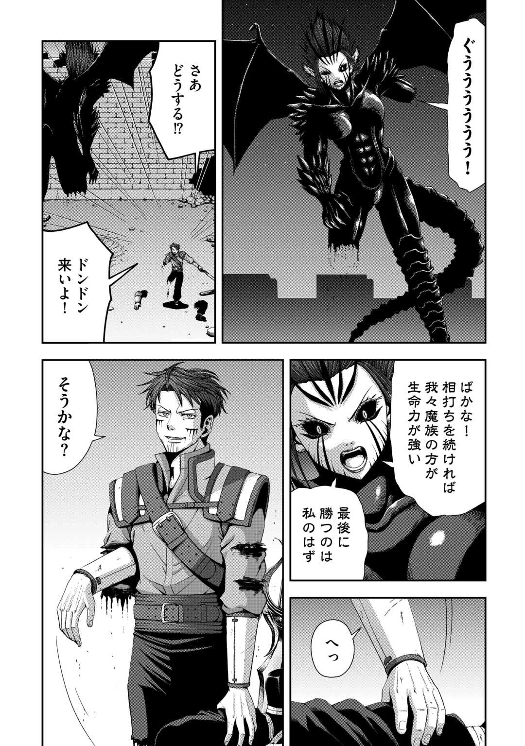 ISEKAI NIDOME NO OSSAN, DOU KANGAETE MO KOUKOUSEI YUUSHA YORI TSUYOI Chapter 19.2 page 4 - nihonkuni.com