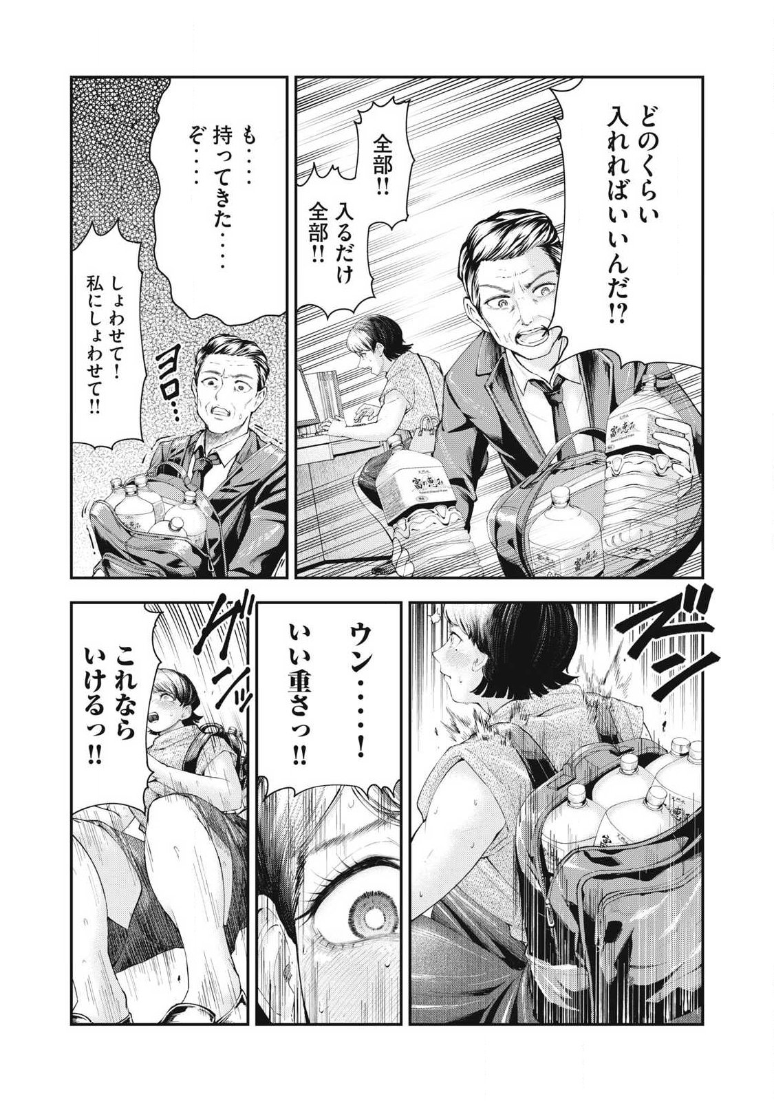 MADE IN YAMATO Chapter 1 - Page 18