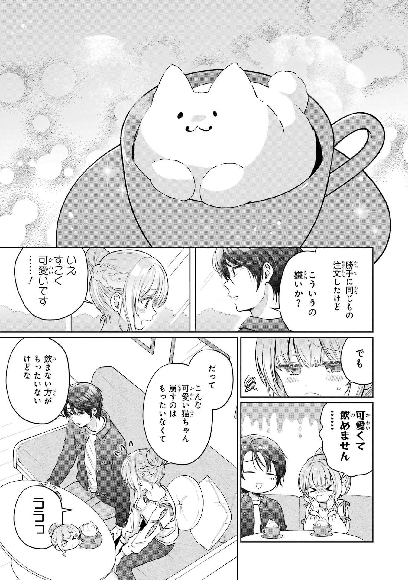 OTONARI NO TENSHI-SAMA NI ITSUNOMANIKA DAME NINGEN NI SARETEITA KEN - RAW Chapter 28 page 11 - nihonkuni.com