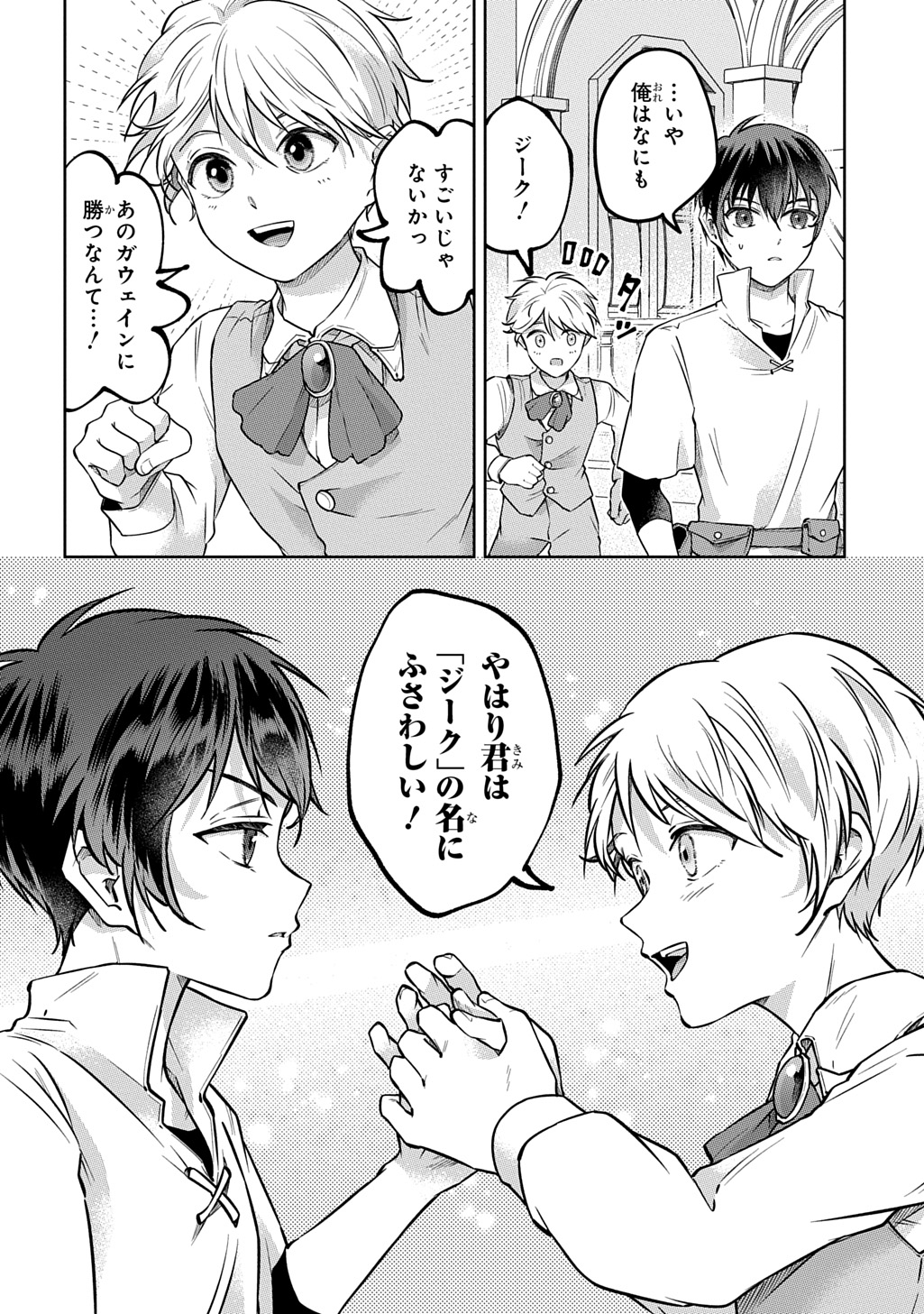 Read KURO NO JIKU Chapter 1 [High Quality / Full] - Page 24 - nicomanga.net