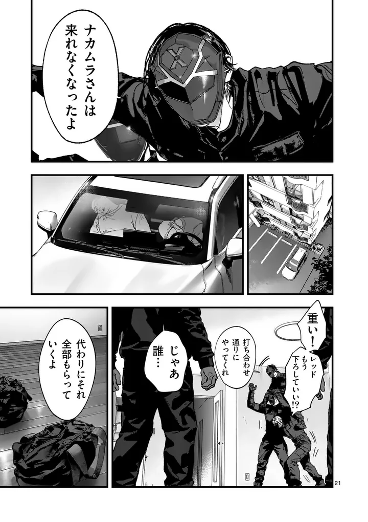 TATAKI THE SIDE HUSTLE Chapter 2 - Page 21