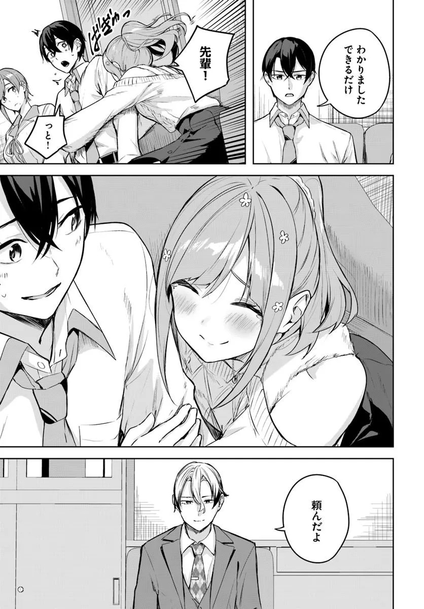 Read Kamigakushi no Rakuen Chapter 54 [High Quality / Full] - Page 17 - nicomanga.net