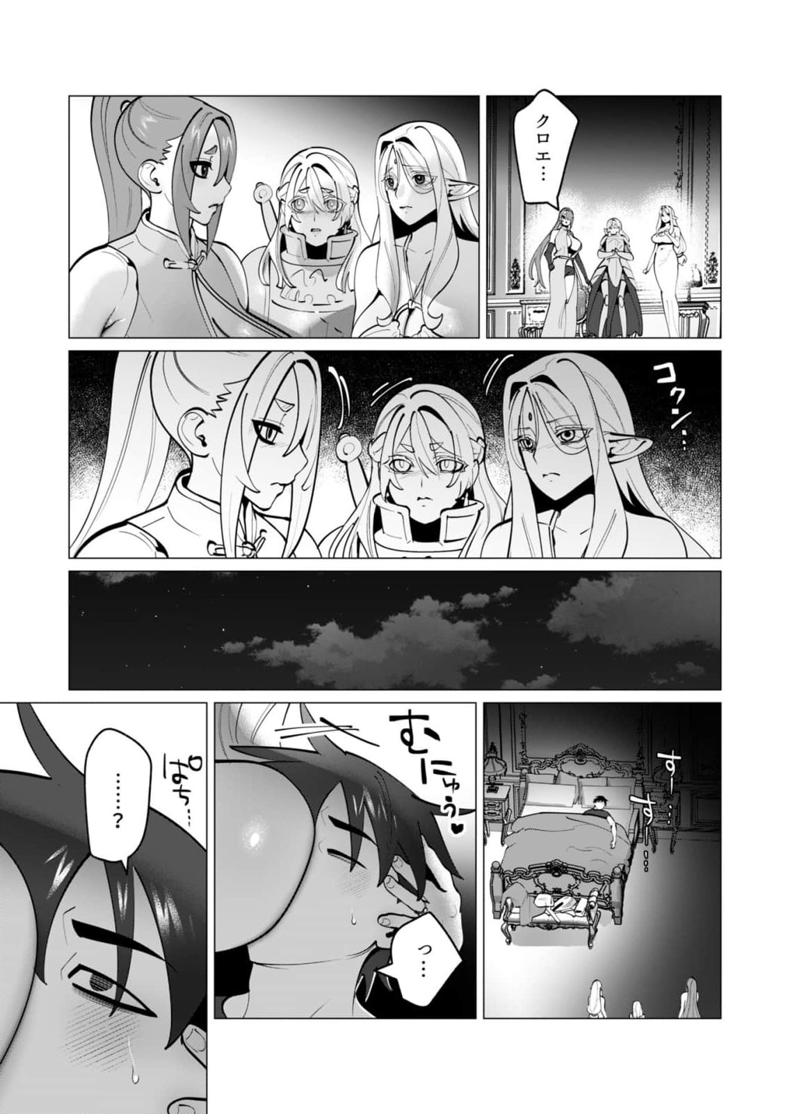YUUSHA-SAMA WA HOUSHUU NI HITODZUMA WO GOKIBOU DESU Chapter 46 page 8 - nihonkuni.com