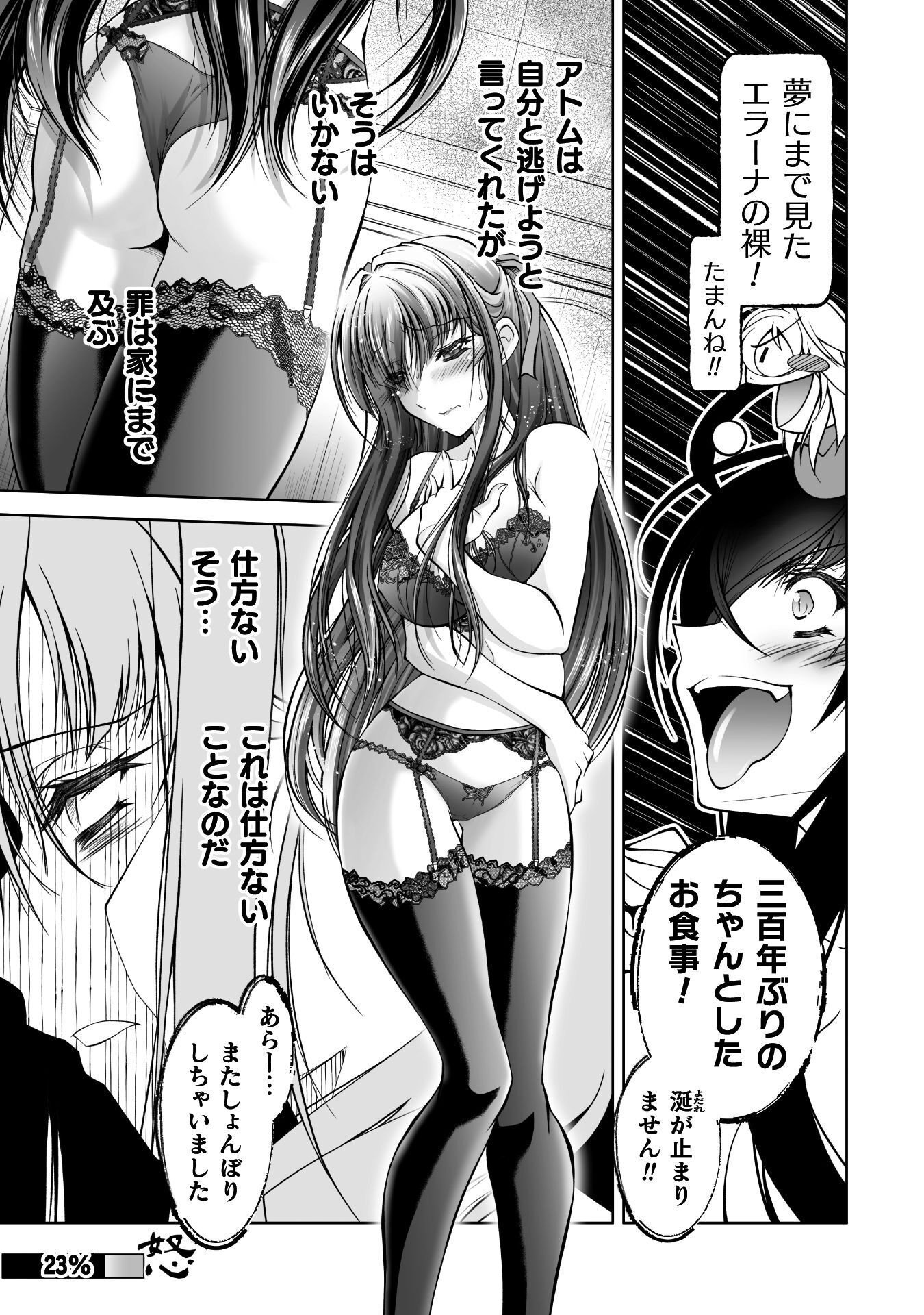 Read NARISUMASHI NO DAIMAOU-SAMA WA NIKUMARETAI Chapter 1 [High Quality / Full] - Page 31 - nicomanga.net