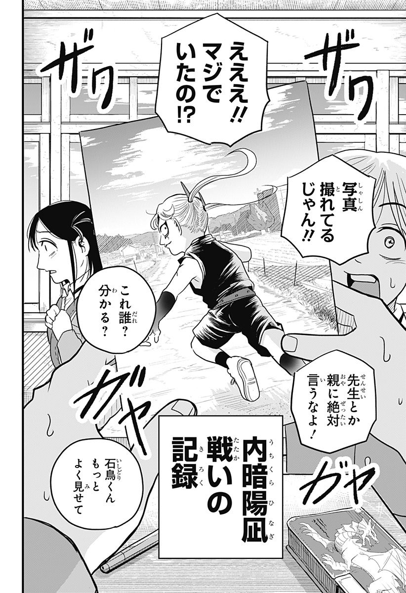 A, AKUMA-CHAN Chapter 1 - Page 48
