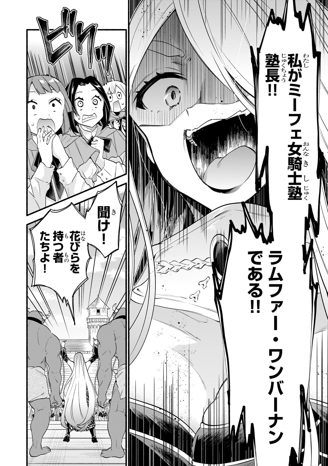 Read ONNA KISHI JUKU NI NYUUGAKU SHITARA, OTOUTO SUKIRU DE MUGEN AMAYAKASARE!? Chapter 1 [High Quality / Full] - Page 24 - nicomanga.net