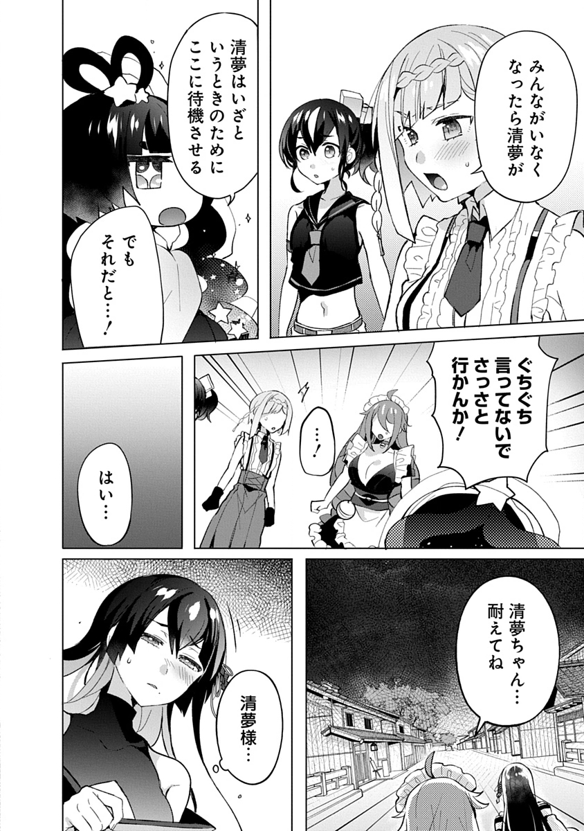 TEITO OSOUJI HOUSHI-DAN Chapter 16 page 22 - nihonkuni.com
