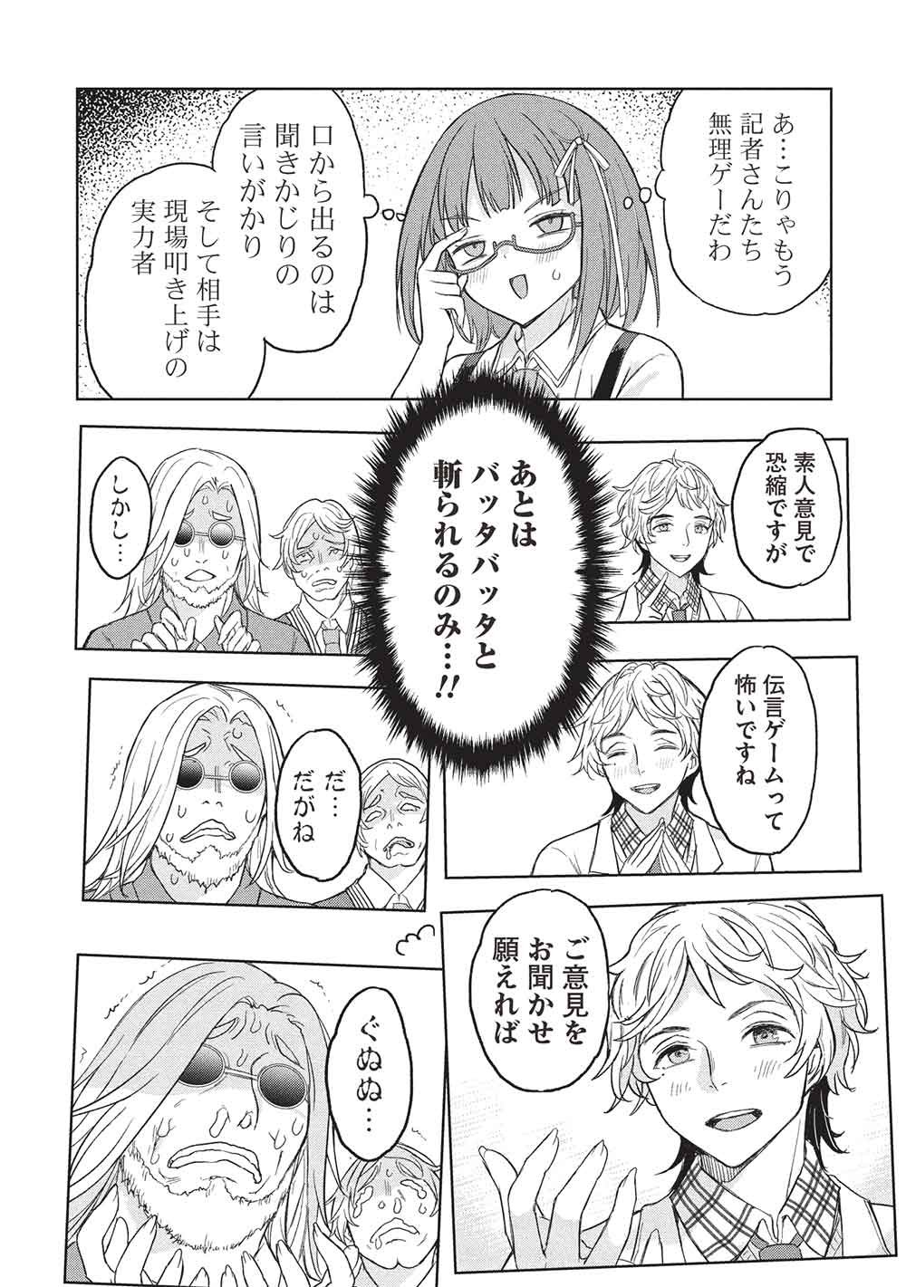 GAL TO DUNGEON TO SHUUKAI OKURE NO TANSAKU EIYUUTAN - RAW Chapter 10 - Page 20