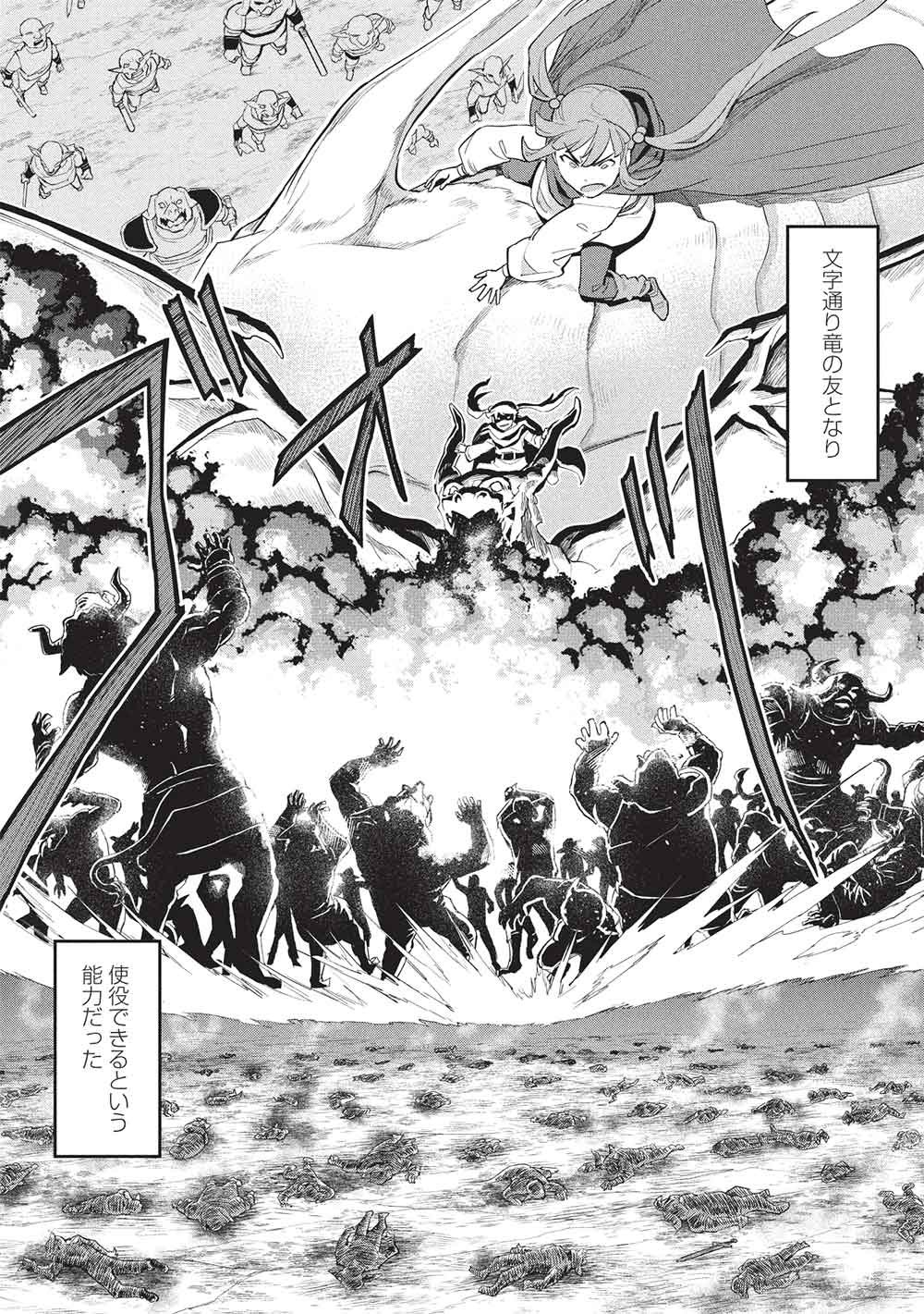 MUGEN MARYOKU NO ISEKAI KIKANSHA Chapter 4 - Page 5